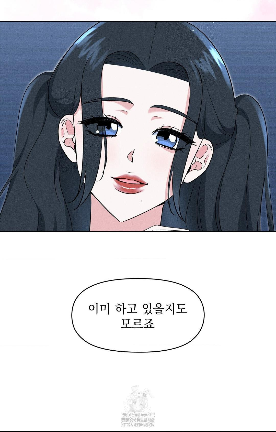 Please Help, Mister Raw - Chapter 21 Page 80