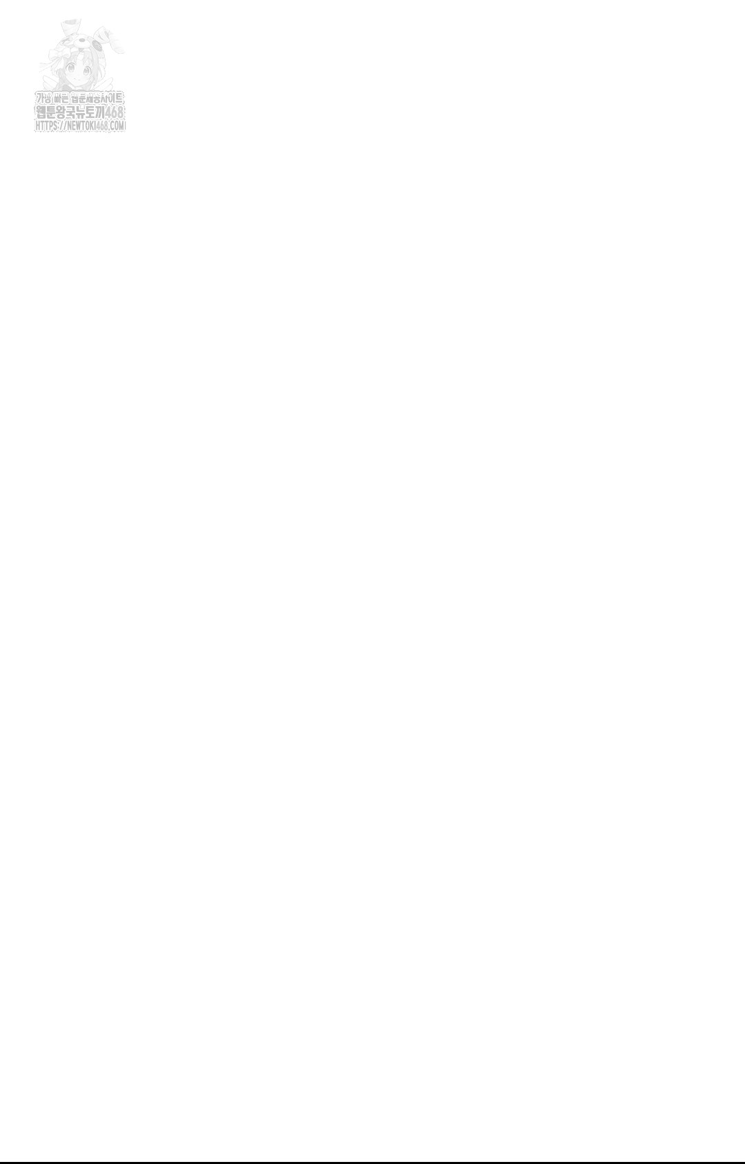 Please Help, Mister Raw - Chapter 21 Page 81