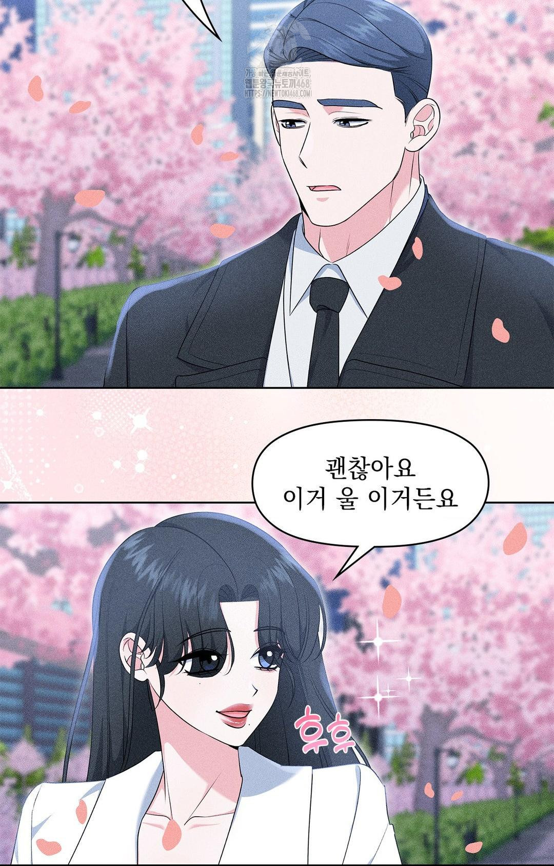 Please Help, Mister Raw - Chapter 22 Page 13