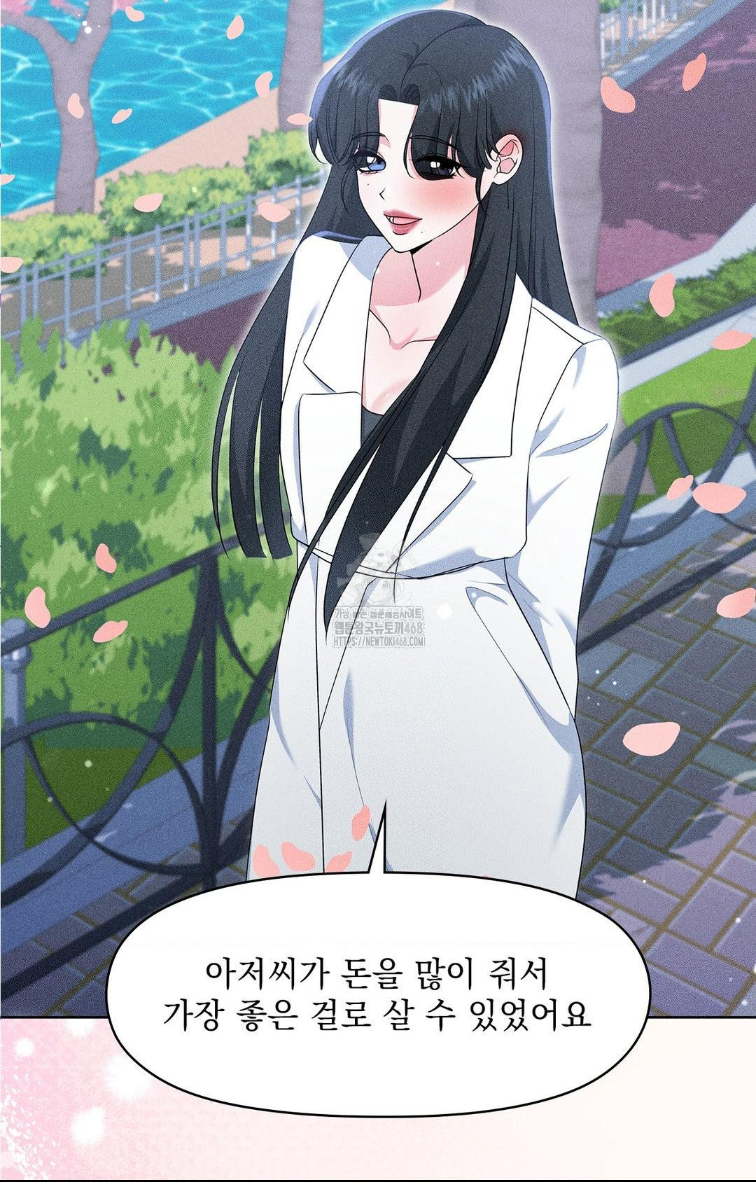 Please Help, Mister Raw - Chapter 22 Page 16