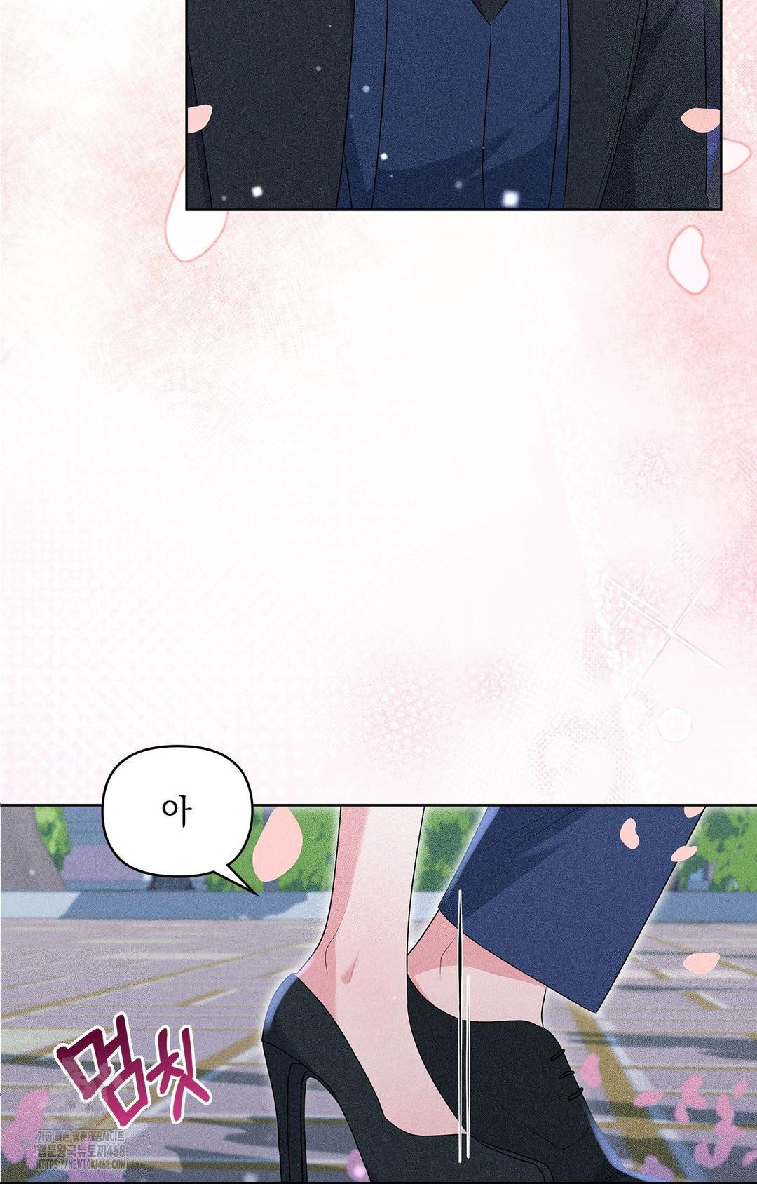 Please Help, Mister Raw - Chapter 22 Page 18