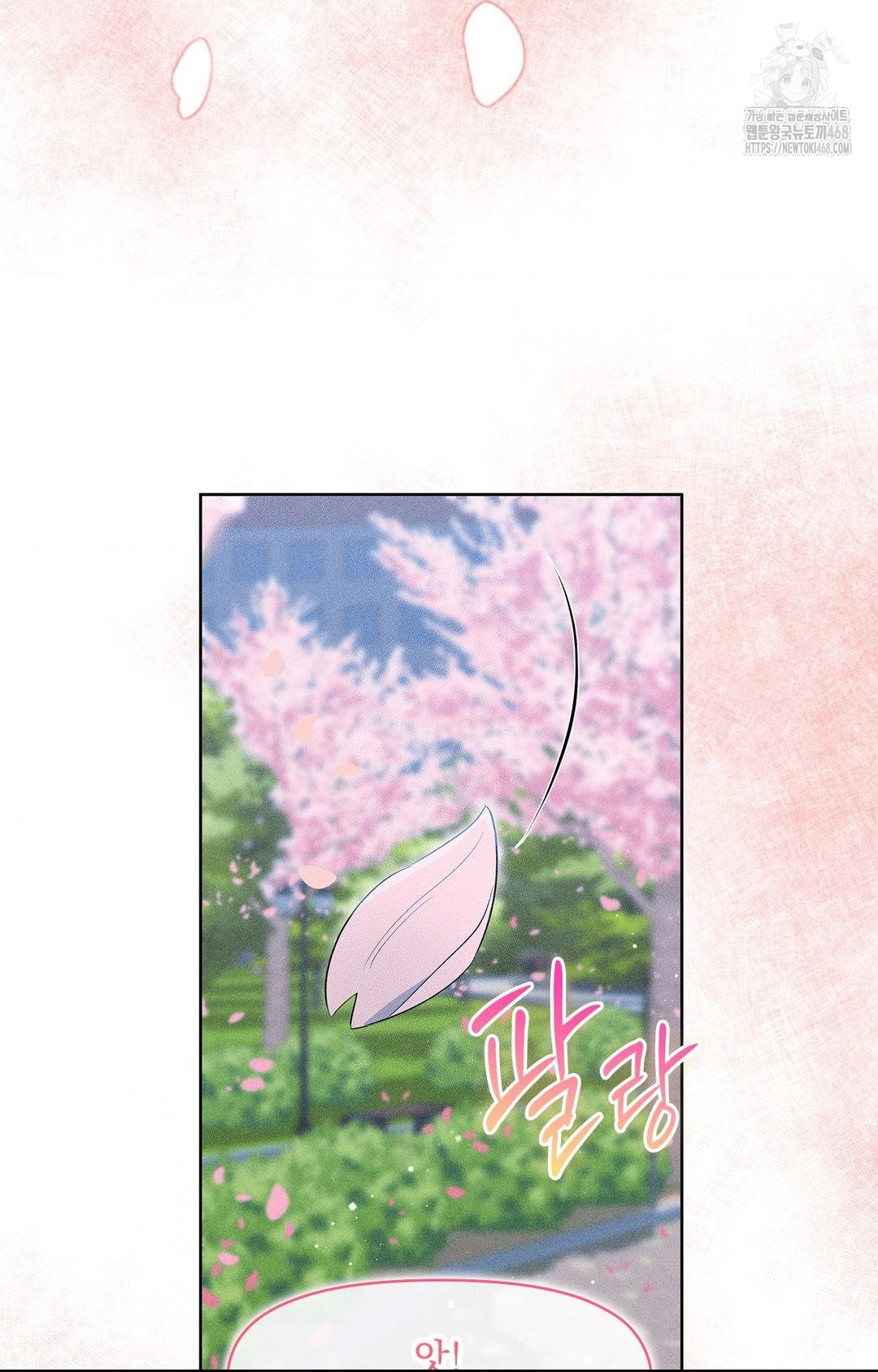 Please Help, Mister Raw - Chapter 22 Page 23