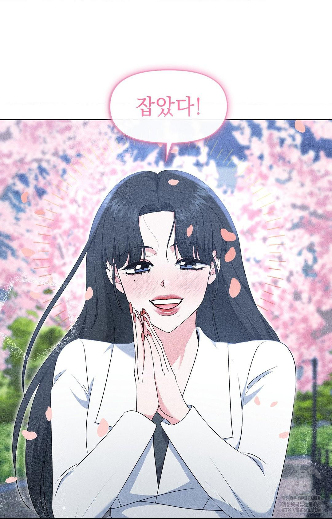 Please Help, Mister Raw - Chapter 22 Page 27