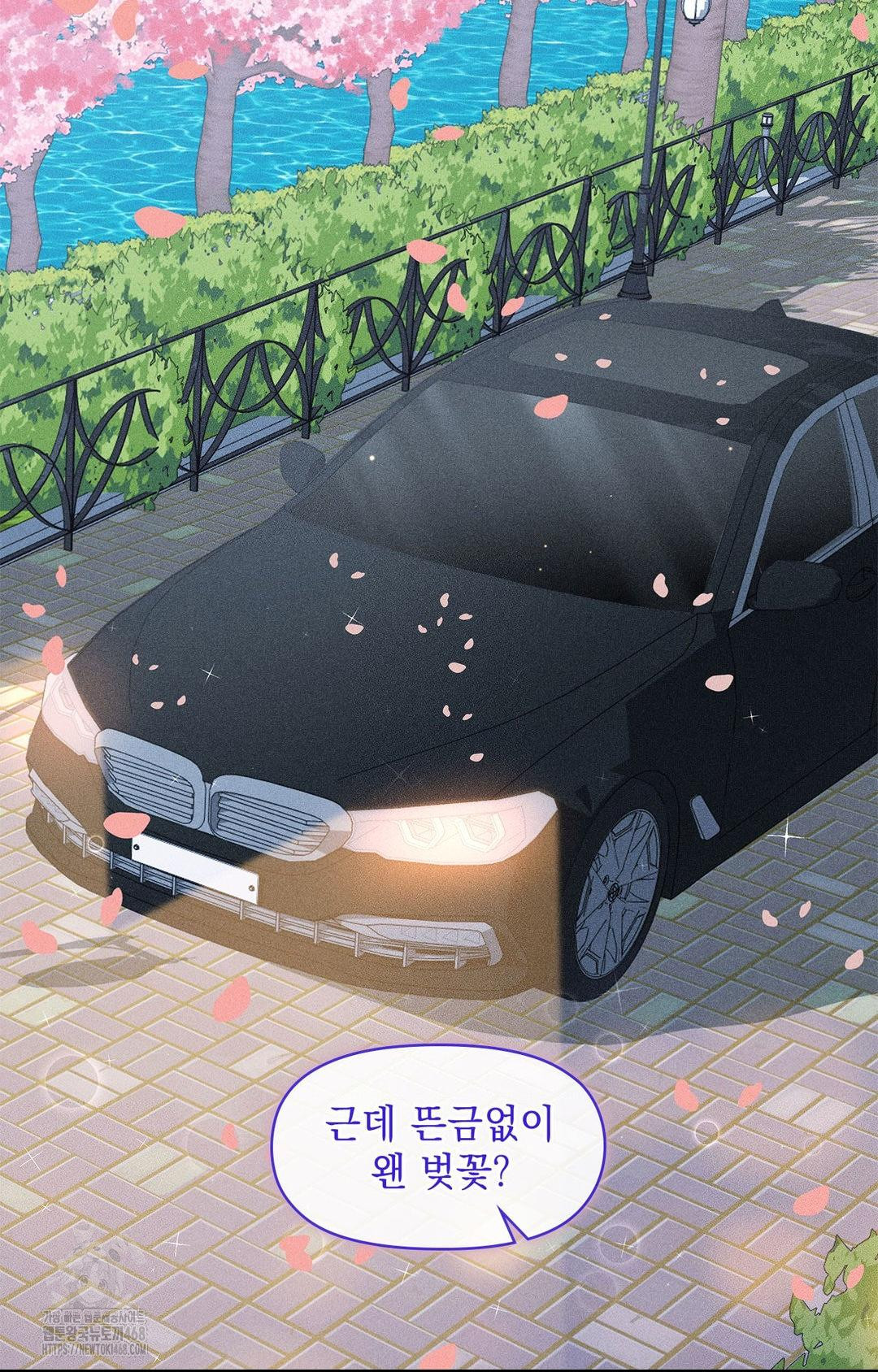 Please Help, Mister Raw - Chapter 22 Page 3