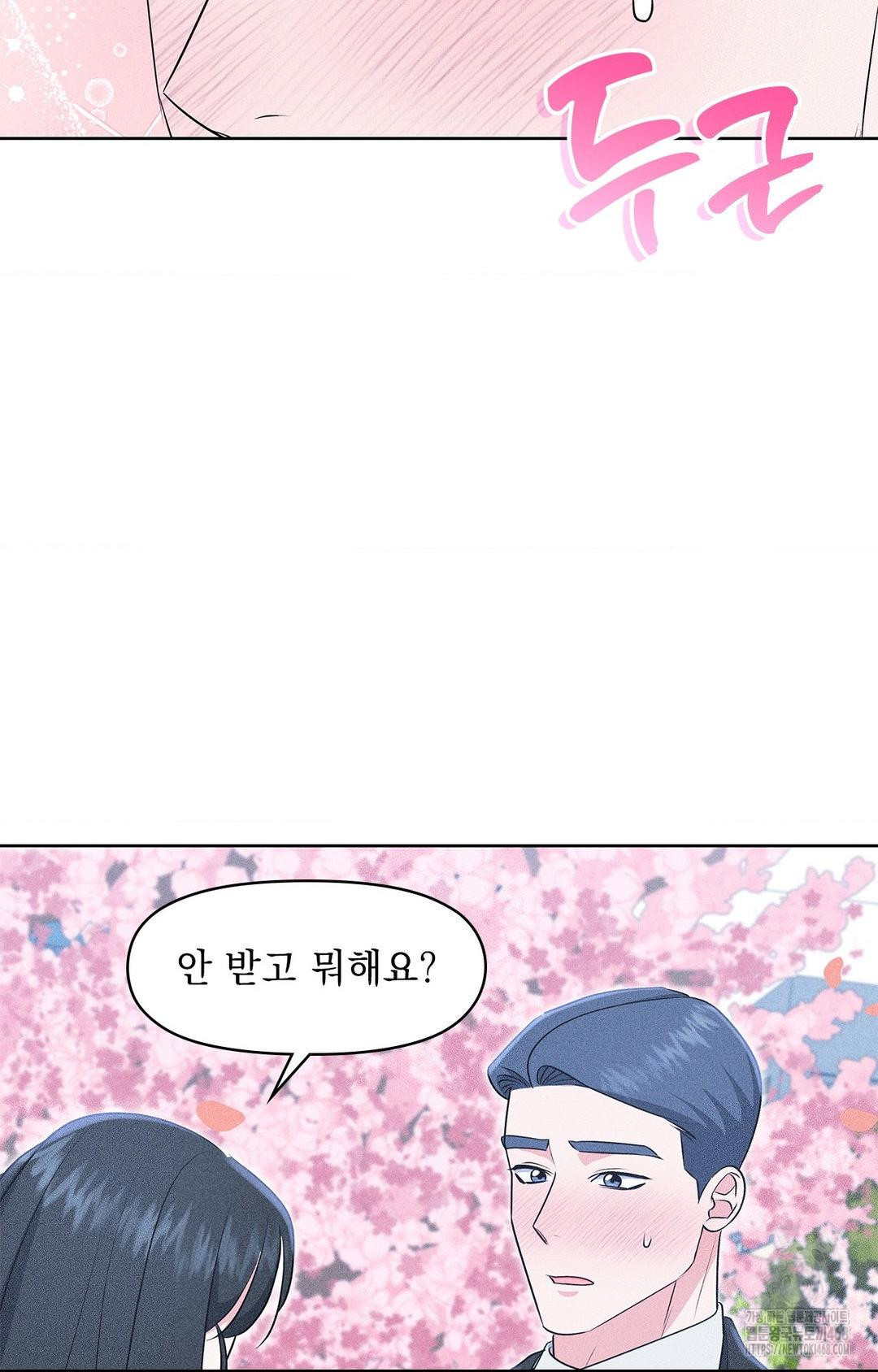 Please Help, Mister Raw - Chapter 22 Page 34