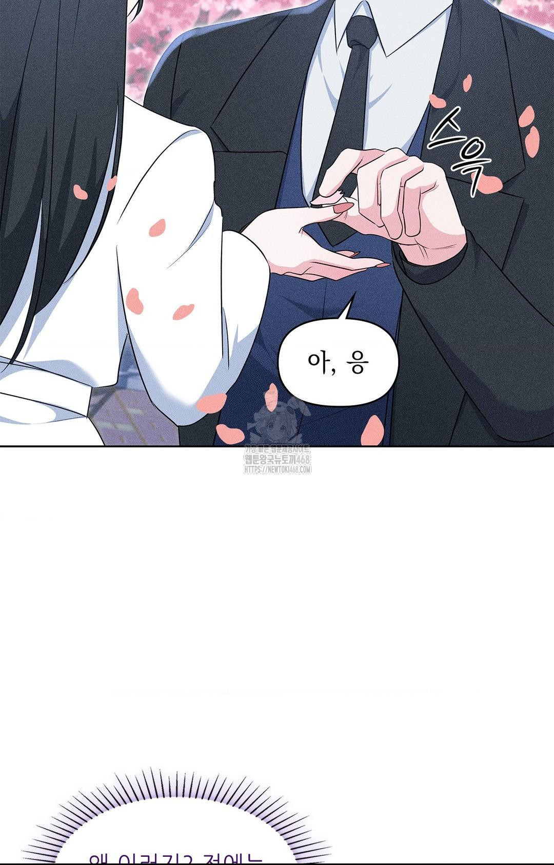 Please Help, Mister Raw - Chapter 22 Page 35