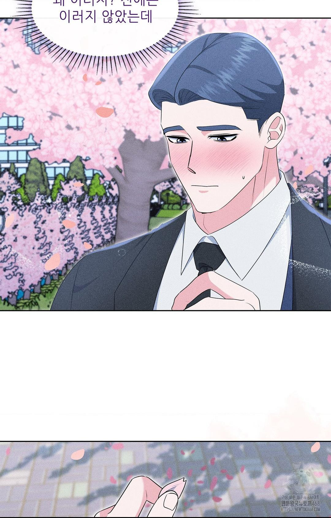 Please Help, Mister Raw - Chapter 22 Page 36