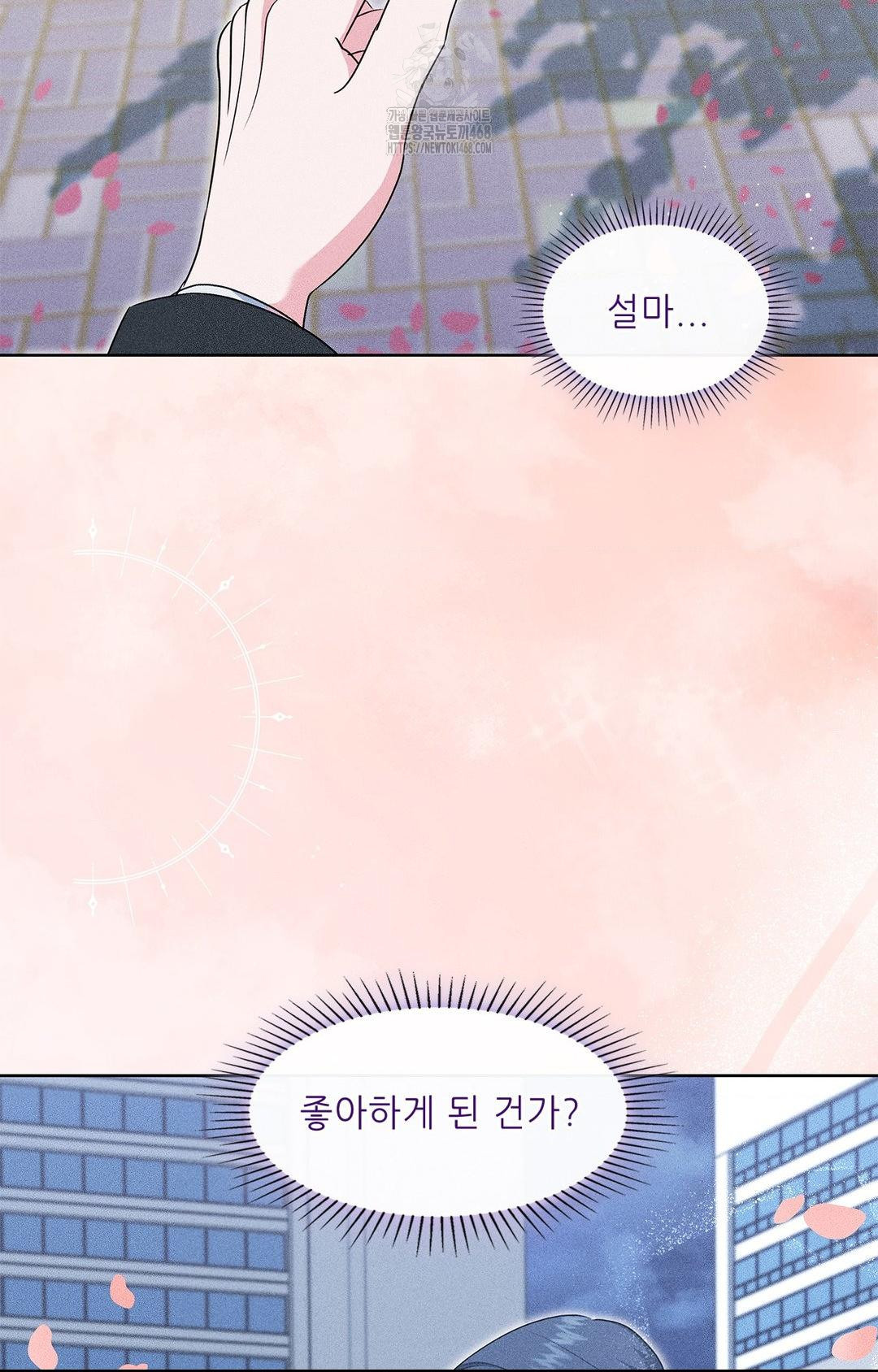 Please Help, Mister Raw - Chapter 22 Page 37