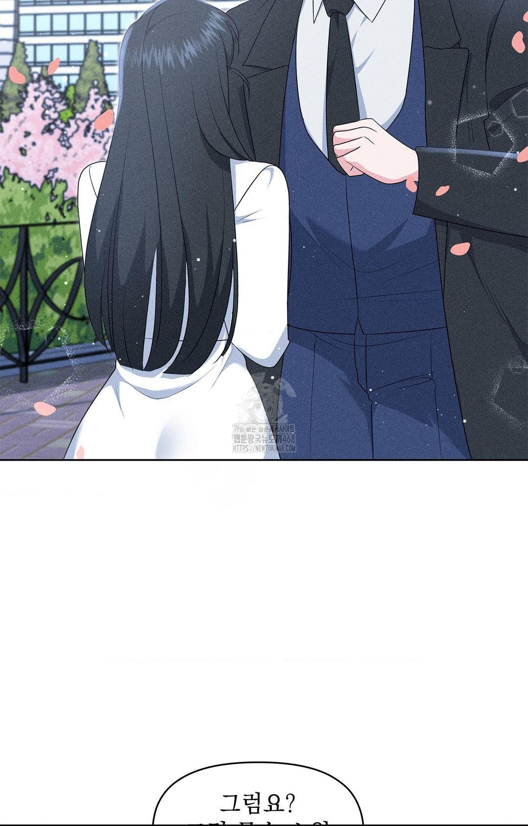 Please Help, Mister Raw - Chapter 22 Page 41