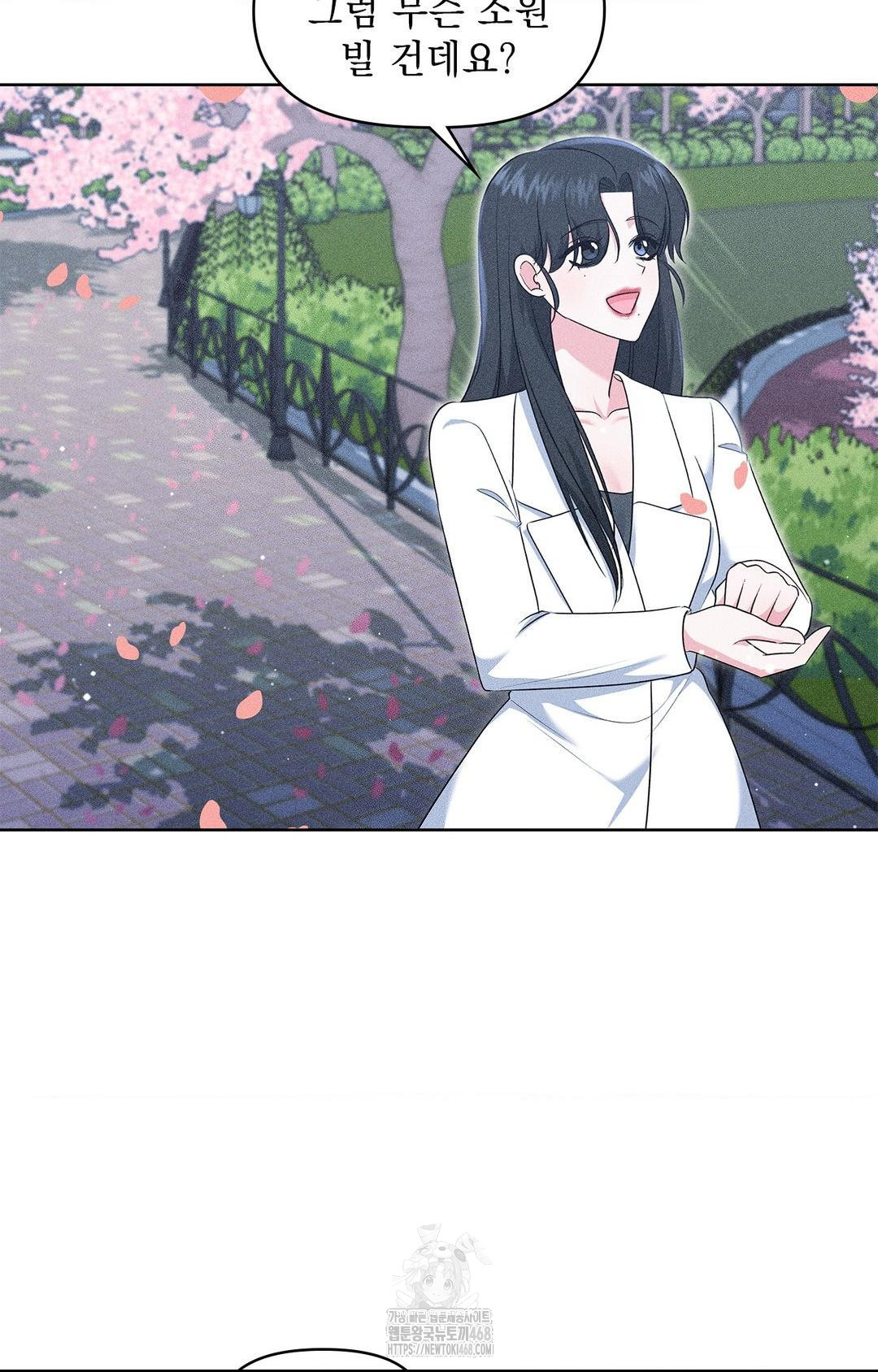 Please Help, Mister Raw - Chapter 22 Page 42