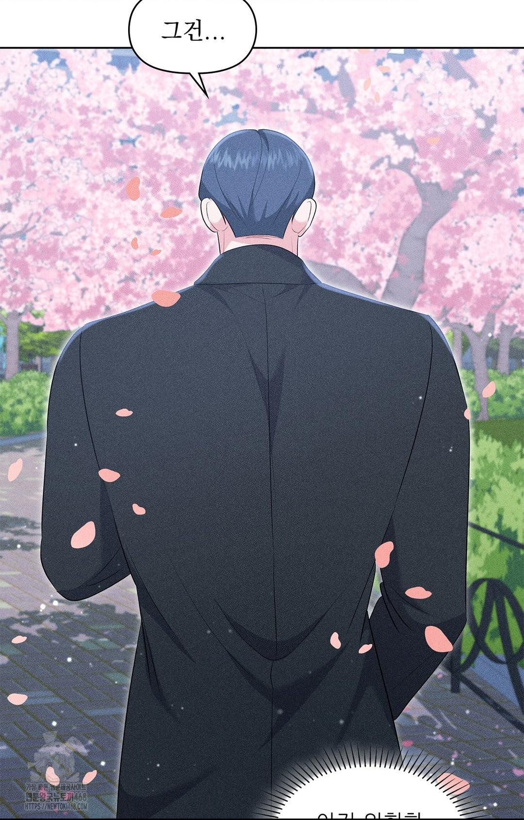 Please Help, Mister Raw - Chapter 22 Page 43