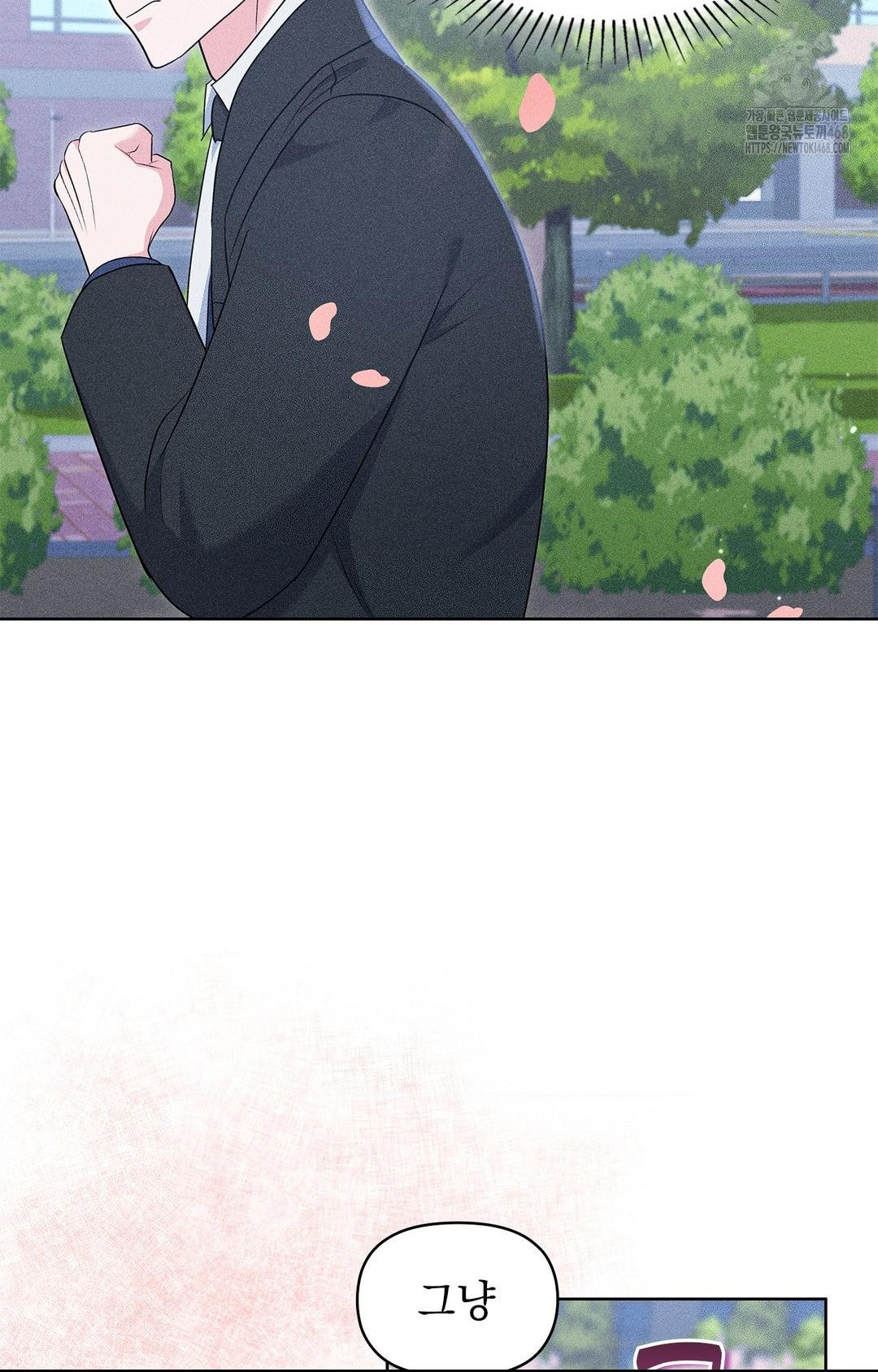 Please Help, Mister Raw - Chapter 22 Page 46