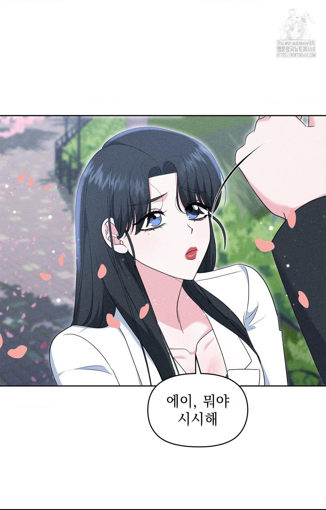 Please Help, Mister Raw - Chapter 22 Page 49