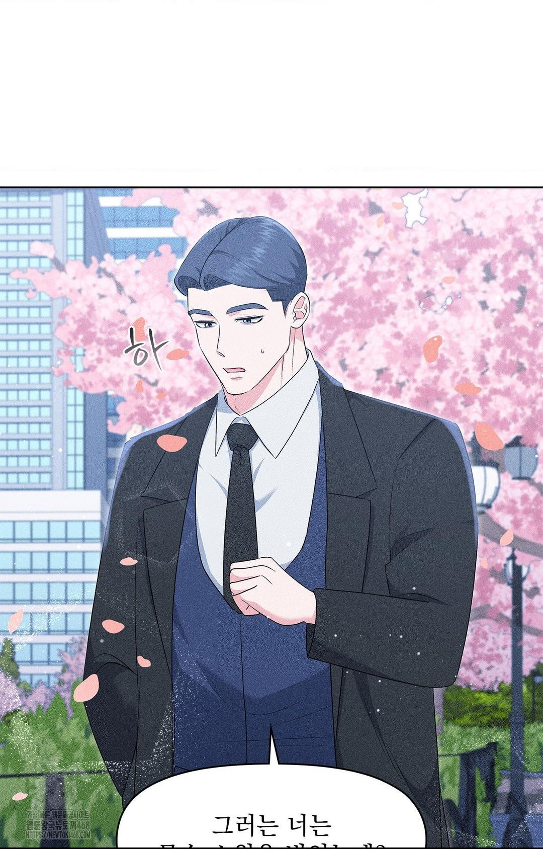 Please Help, Mister Raw - Chapter 22 Page 50