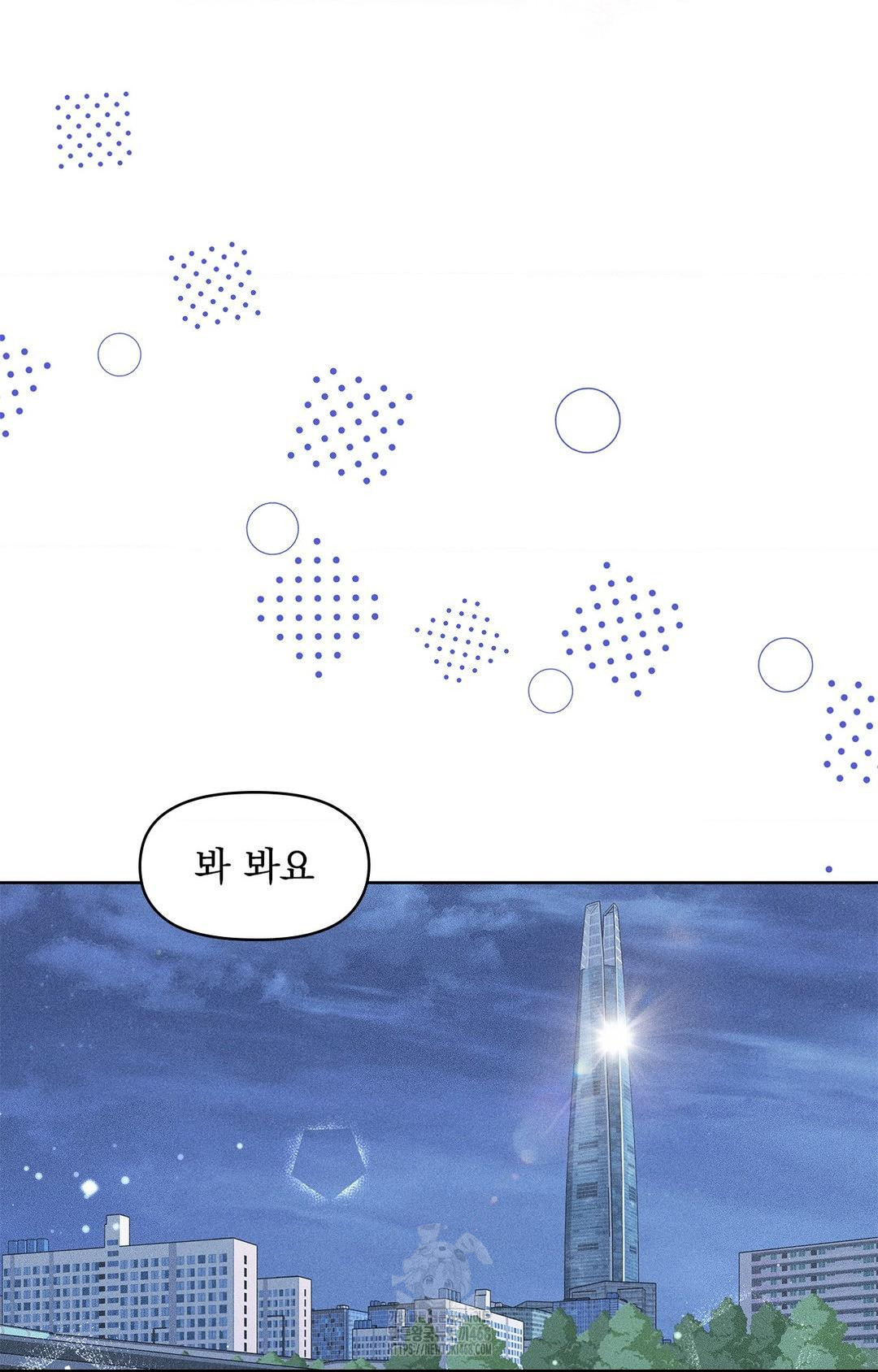 Please Help, Mister Raw - Chapter 22 Page 60