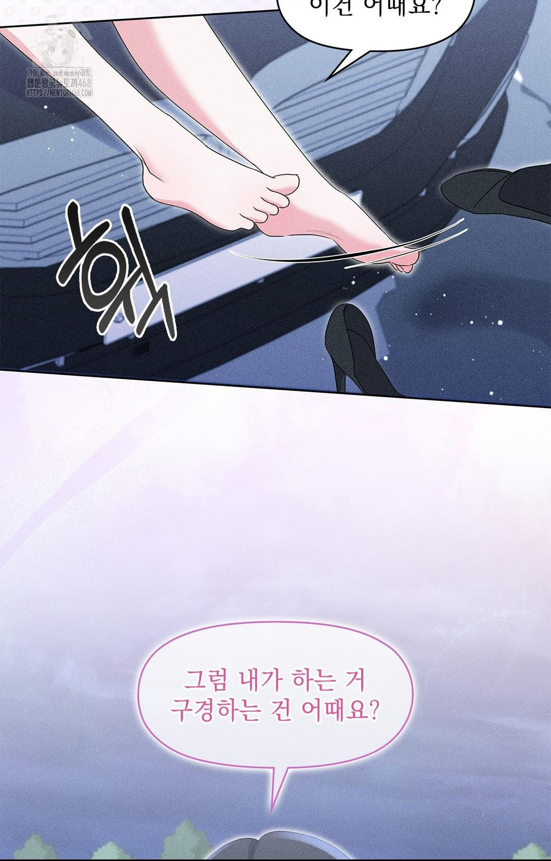 Please Help, Mister Raw - Chapter 22 Page 72