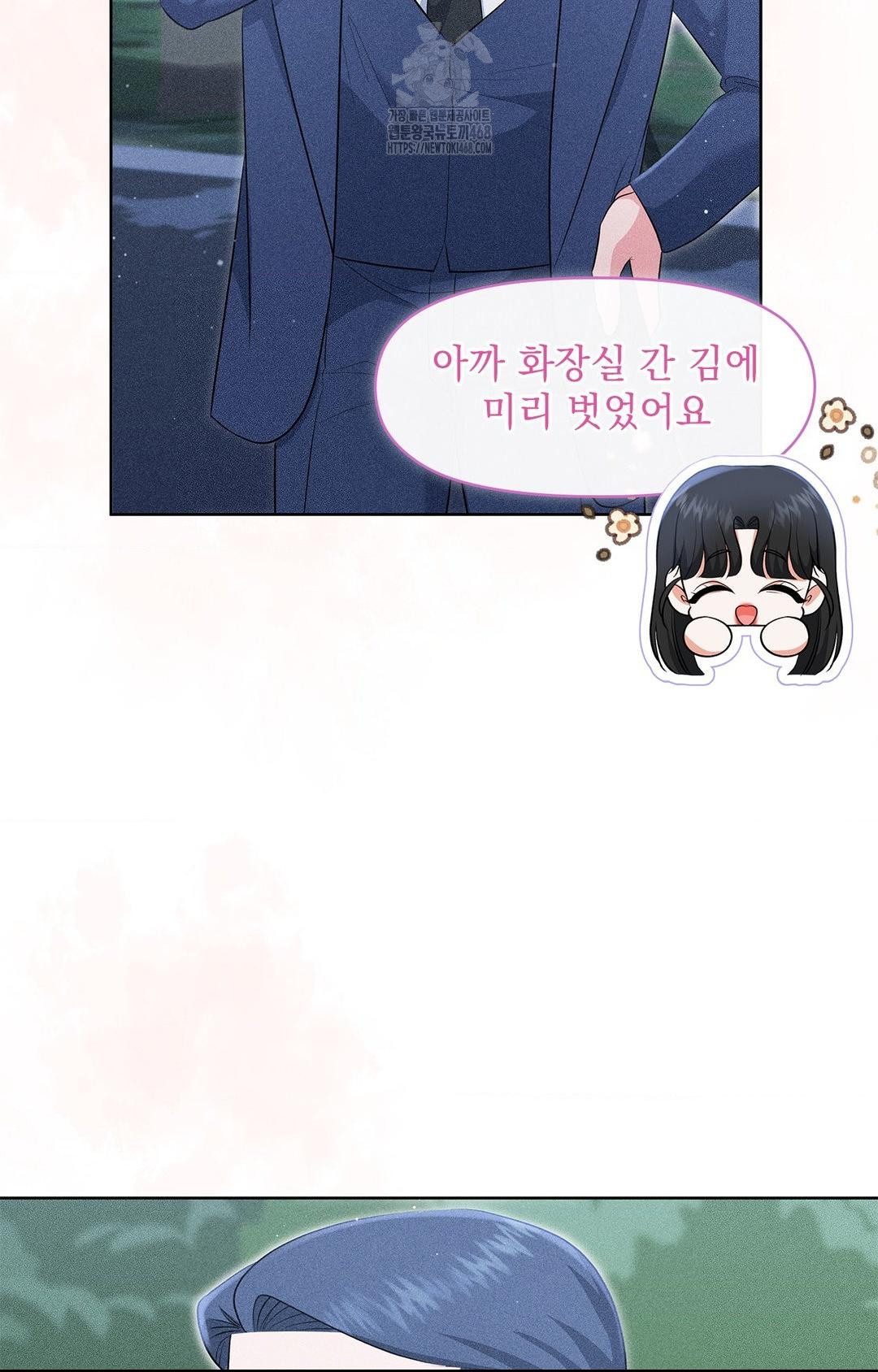 Please Help, Mister Raw - Chapter 22 Page 75