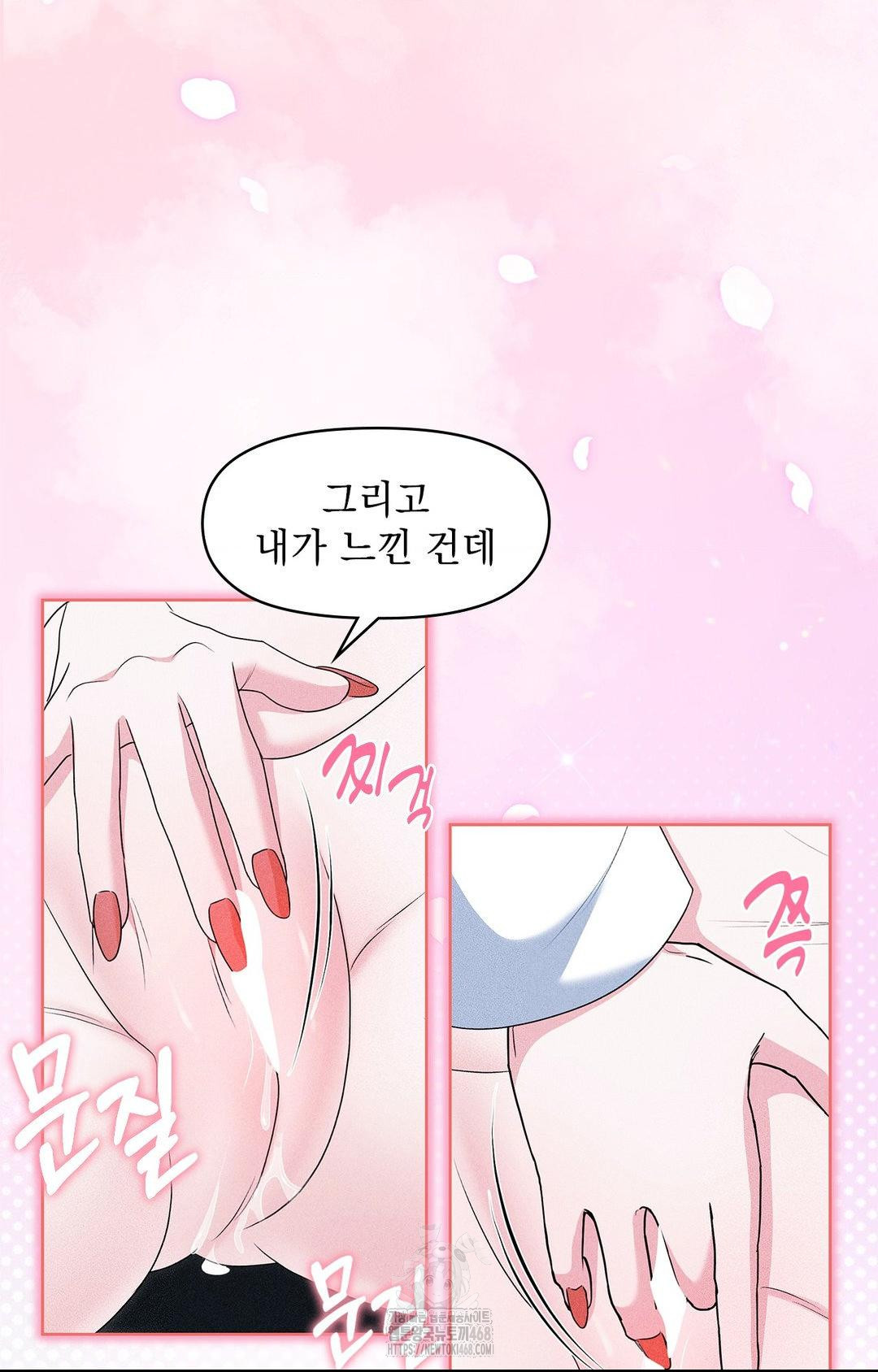 Please Help, Mister Raw - Chapter 22 Page 78