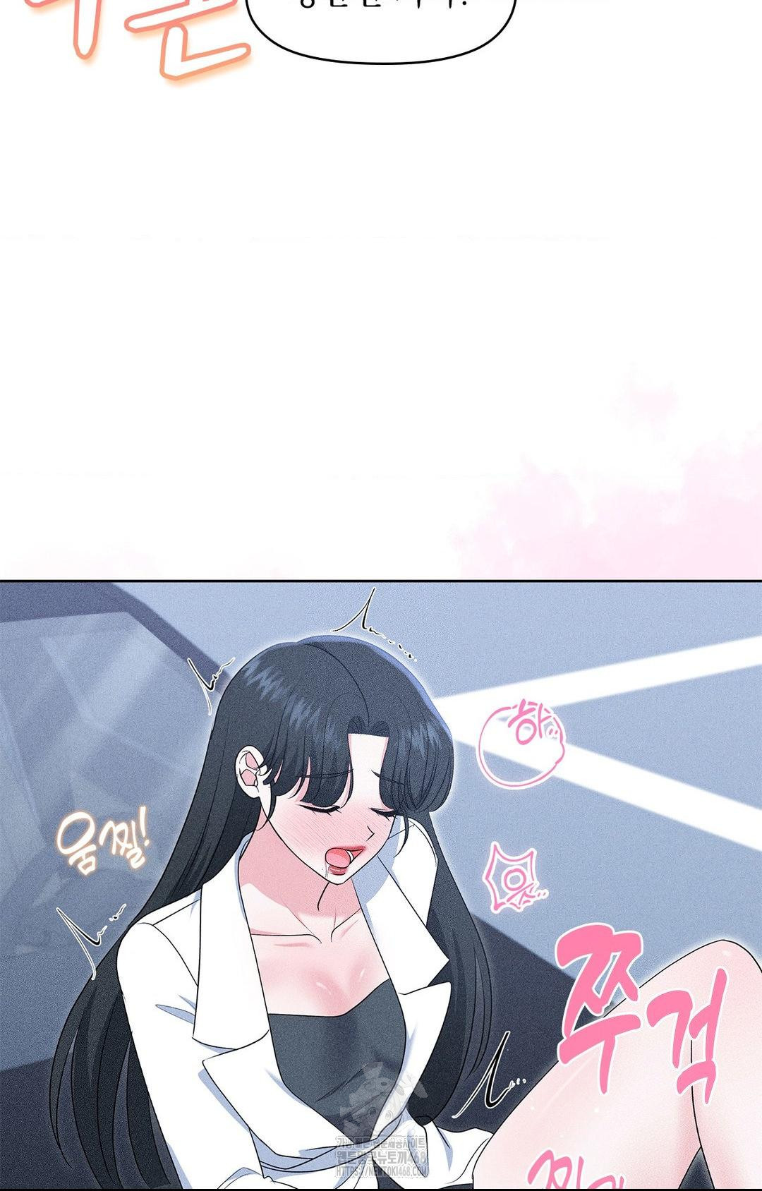 Please Help, Mister Raw - Chapter 22 Page 80