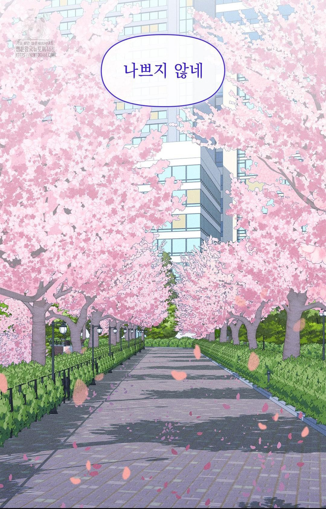 Please Help, Mister Raw - Chapter 22 Page 9