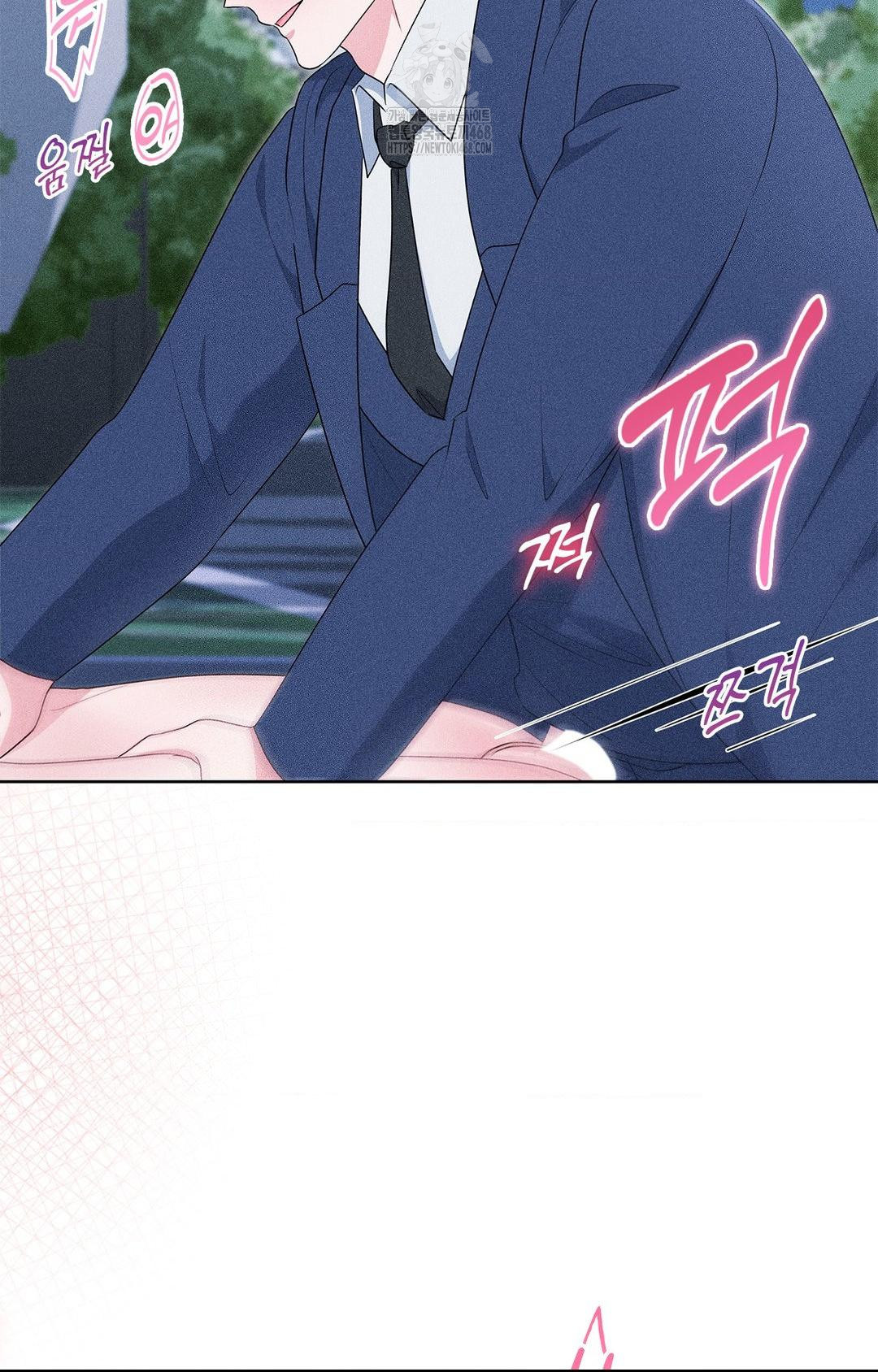 Please Help, Mister Raw - Chapter 23 Page 12