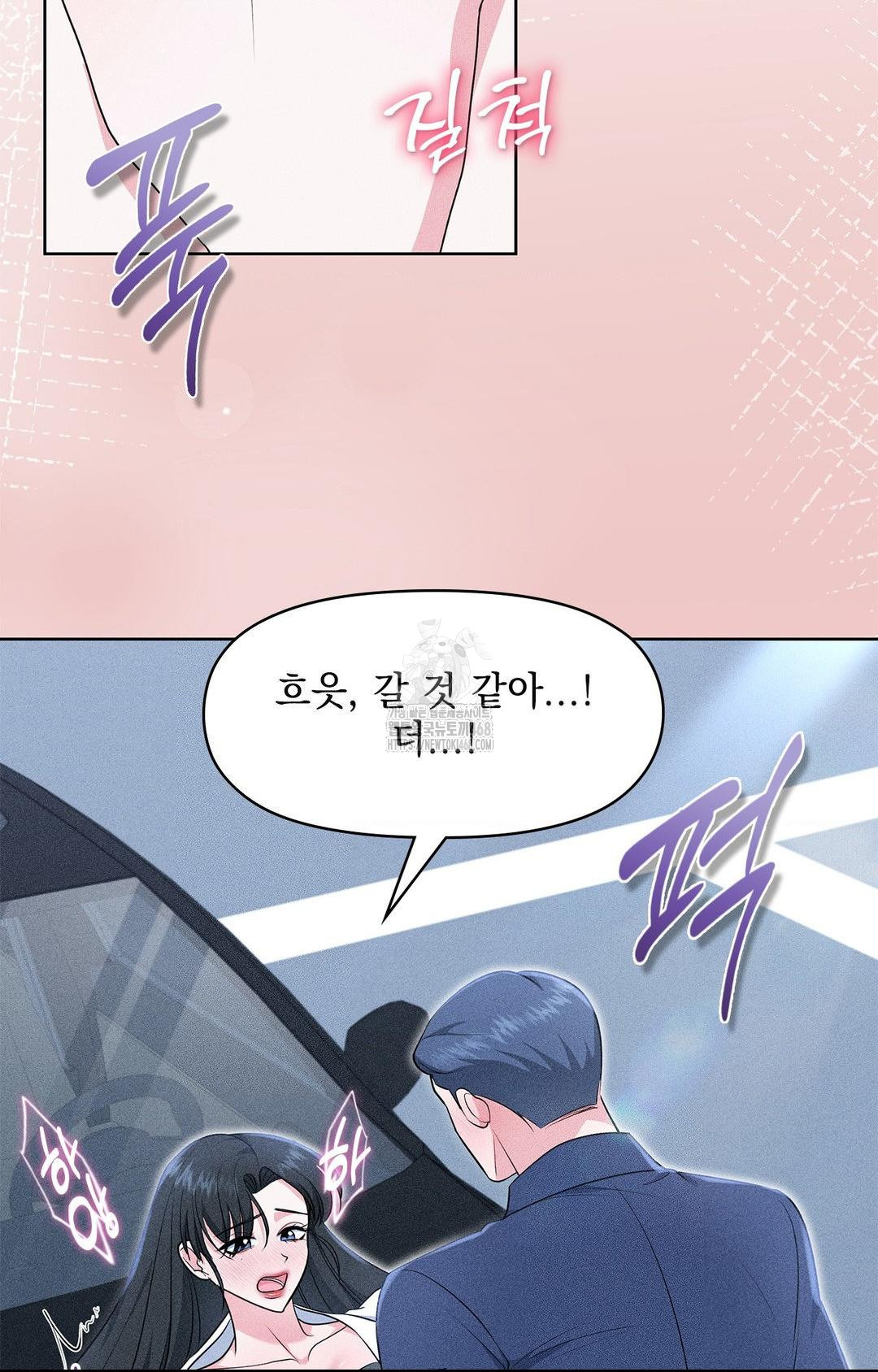 Please Help, Mister Raw - Chapter 23 Page 16