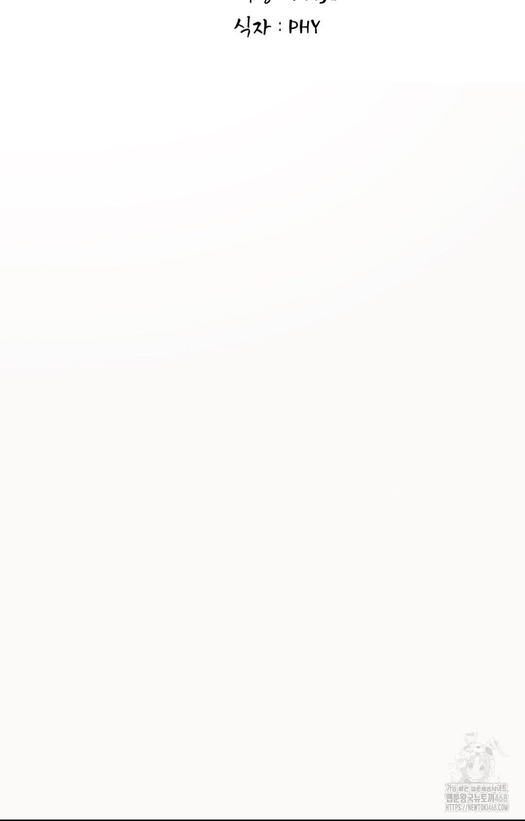 Please Help, Mister Raw - Chapter 23 Page 2