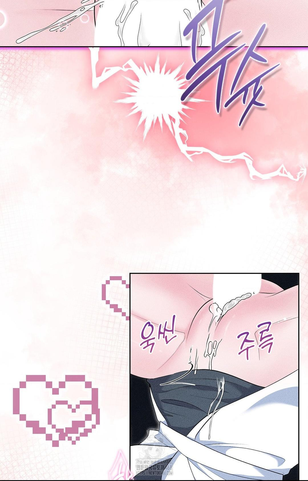 Please Help, Mister Raw - Chapter 23 Page 20