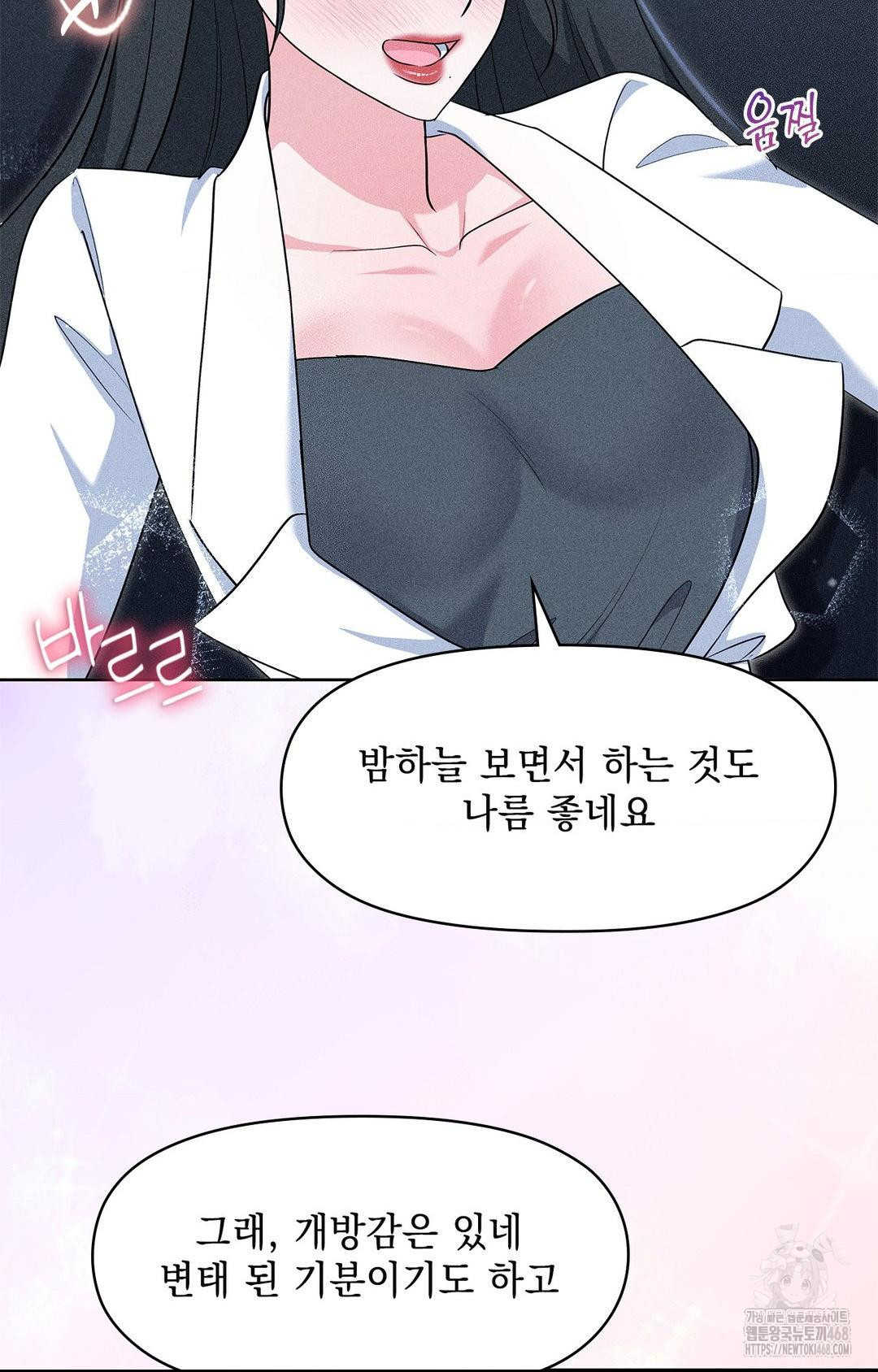 Please Help, Mister Raw - Chapter 23 Page 23