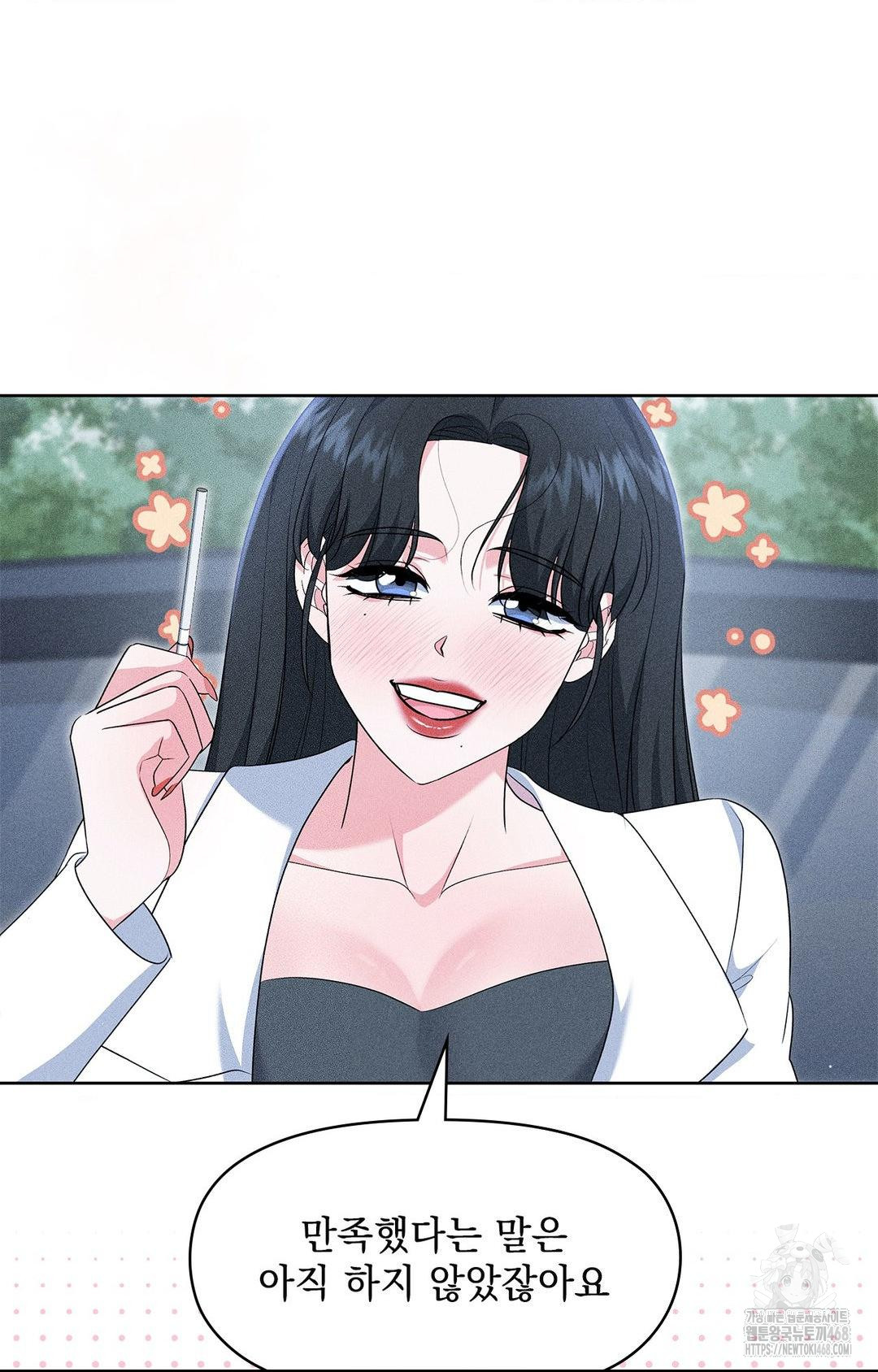 Please Help, Mister Raw - Chapter 23 Page 27