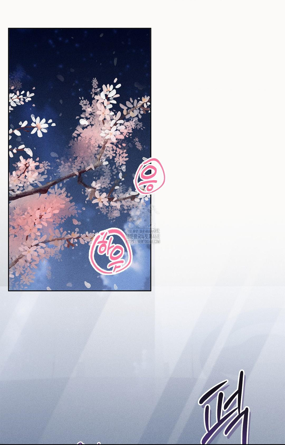 Please Help, Mister Raw - Chapter 23 Page 3