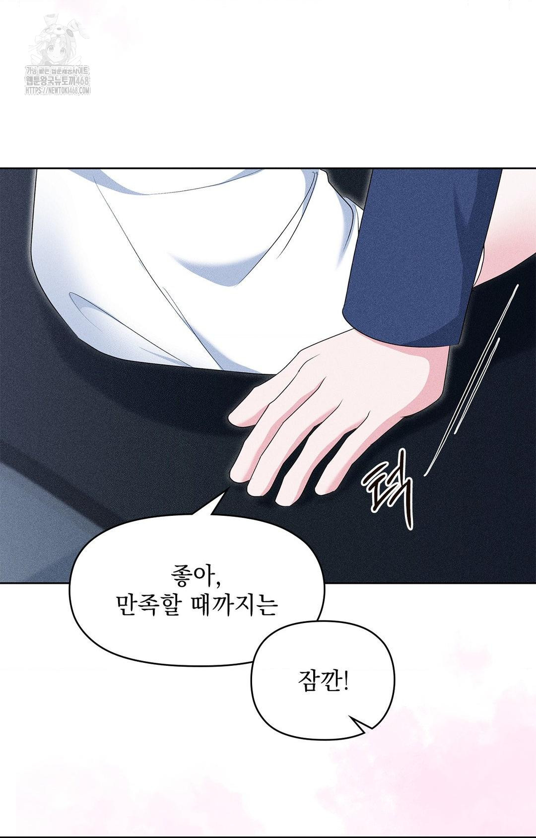 Please Help, Mister Raw - Chapter 23 Page 31