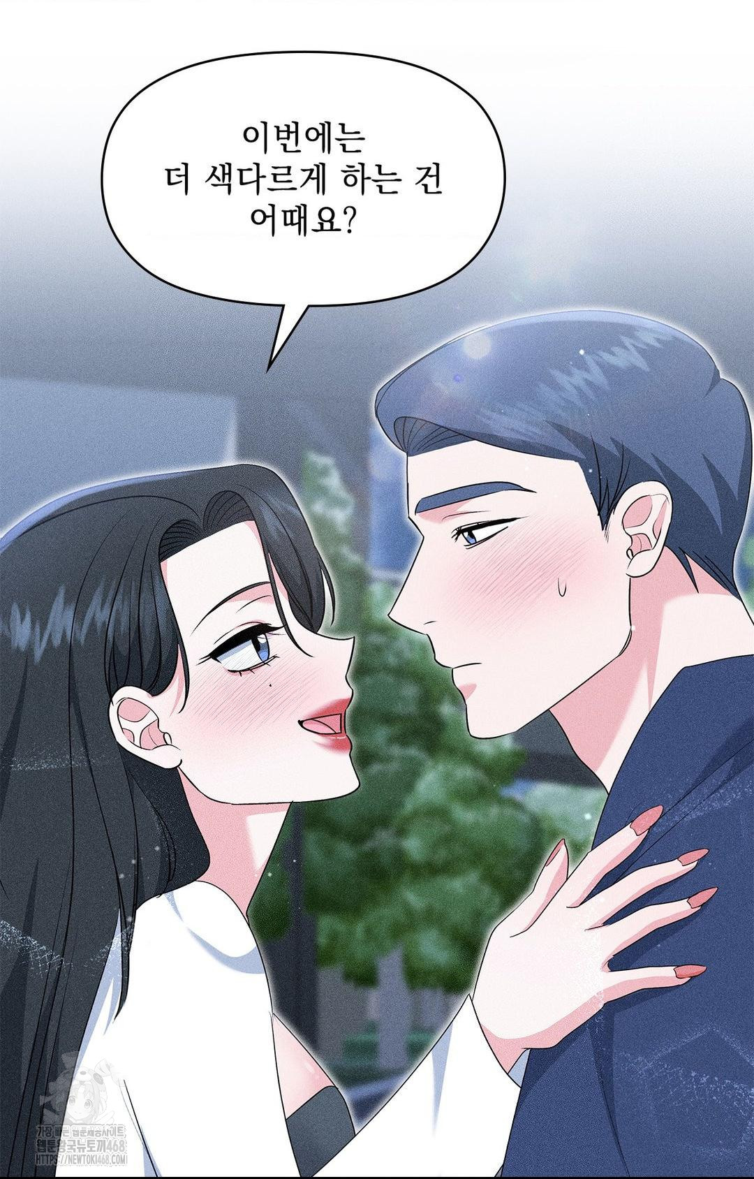 Please Help, Mister Raw - Chapter 23 Page 33