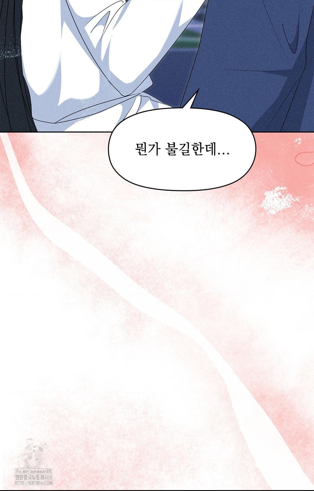 Please Help, Mister Raw - Chapter 23 Page 34