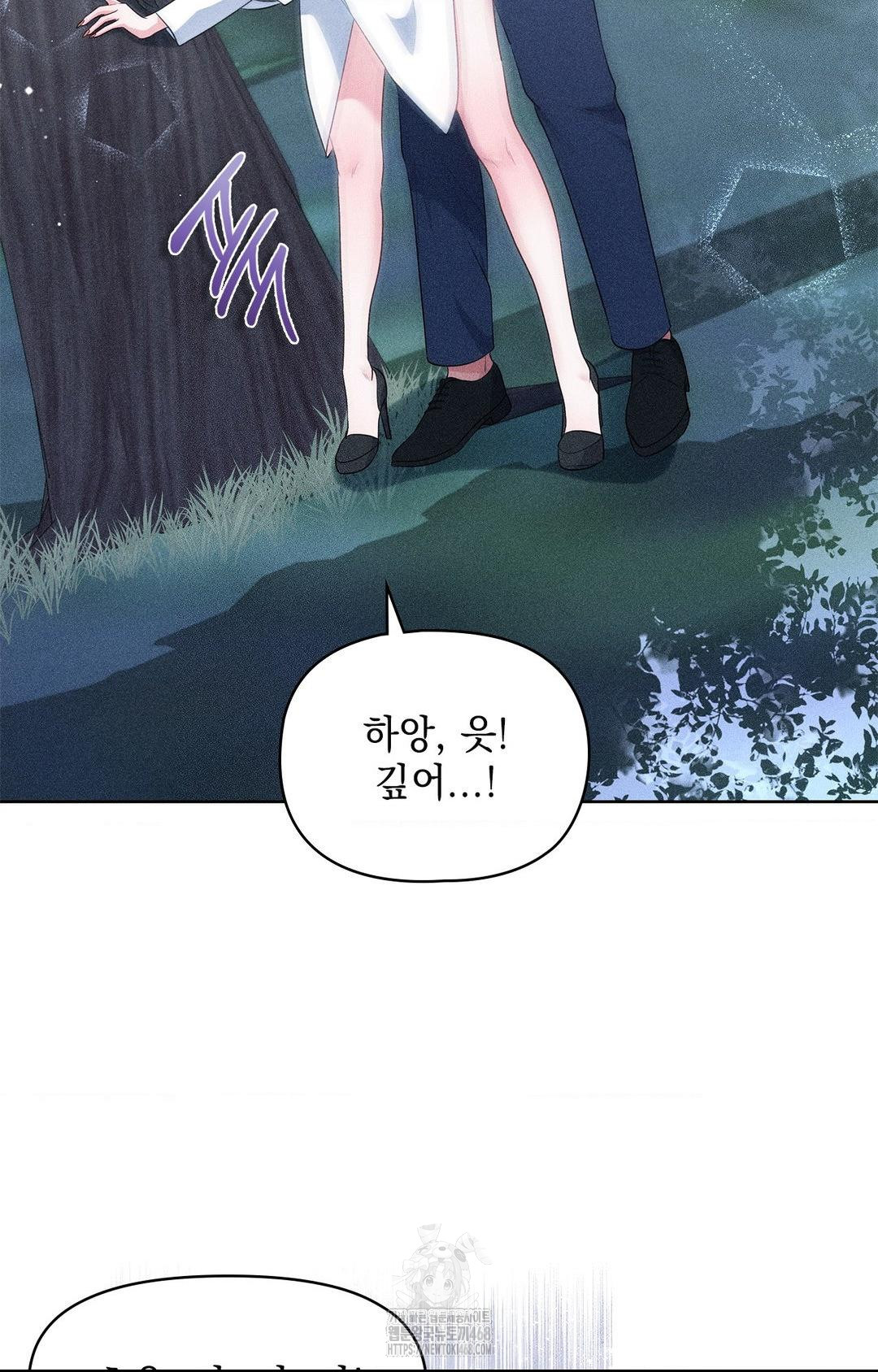 Please Help, Mister Raw - Chapter 23 Page 37