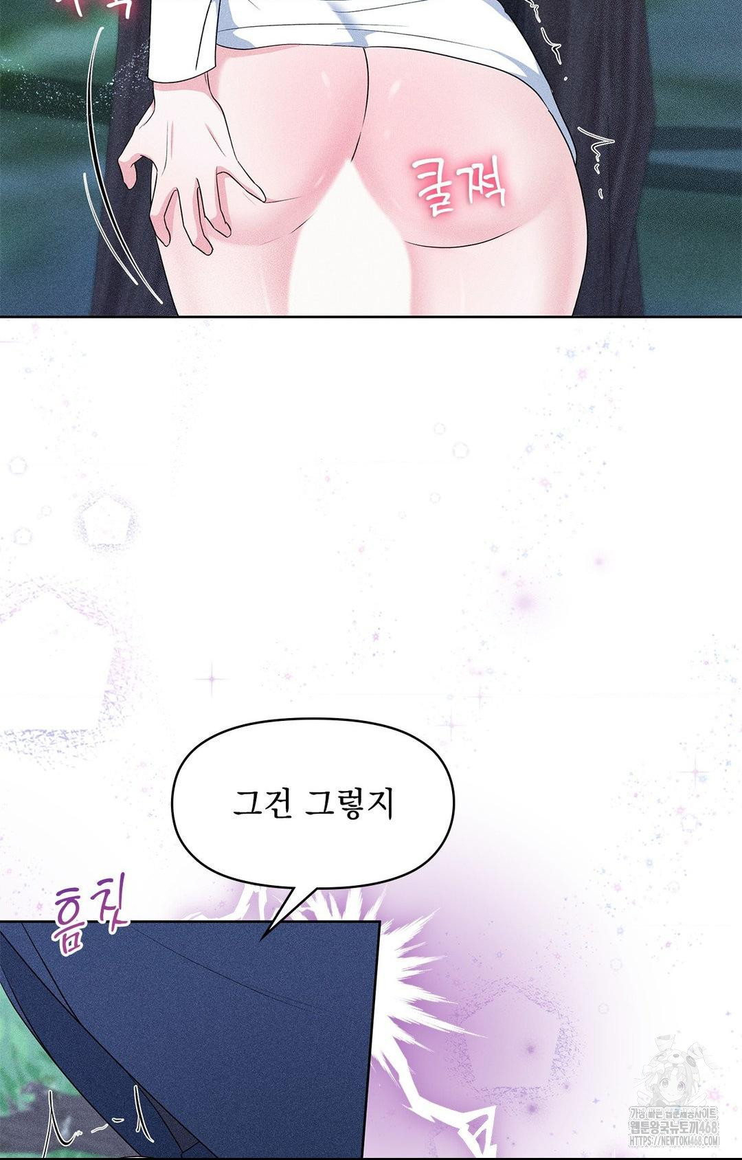 Please Help, Mister Raw - Chapter 23 Page 41