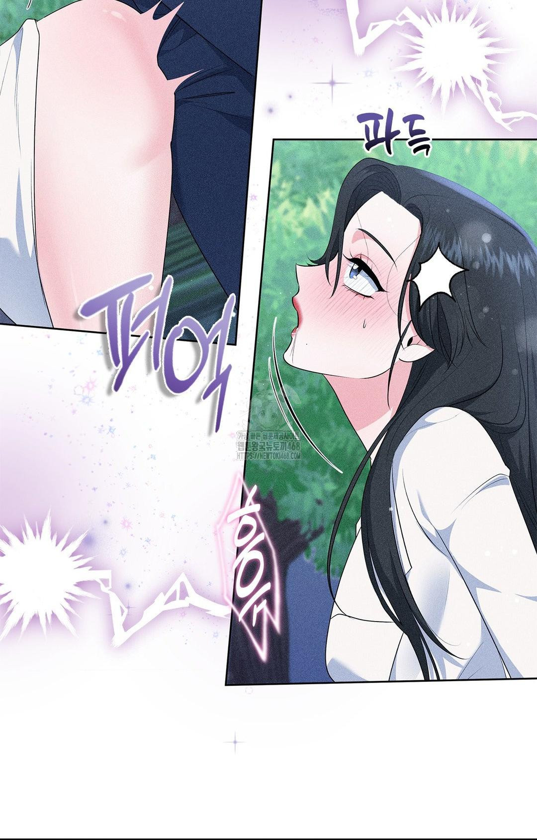 Please Help, Mister Raw - Chapter 23 Page 42