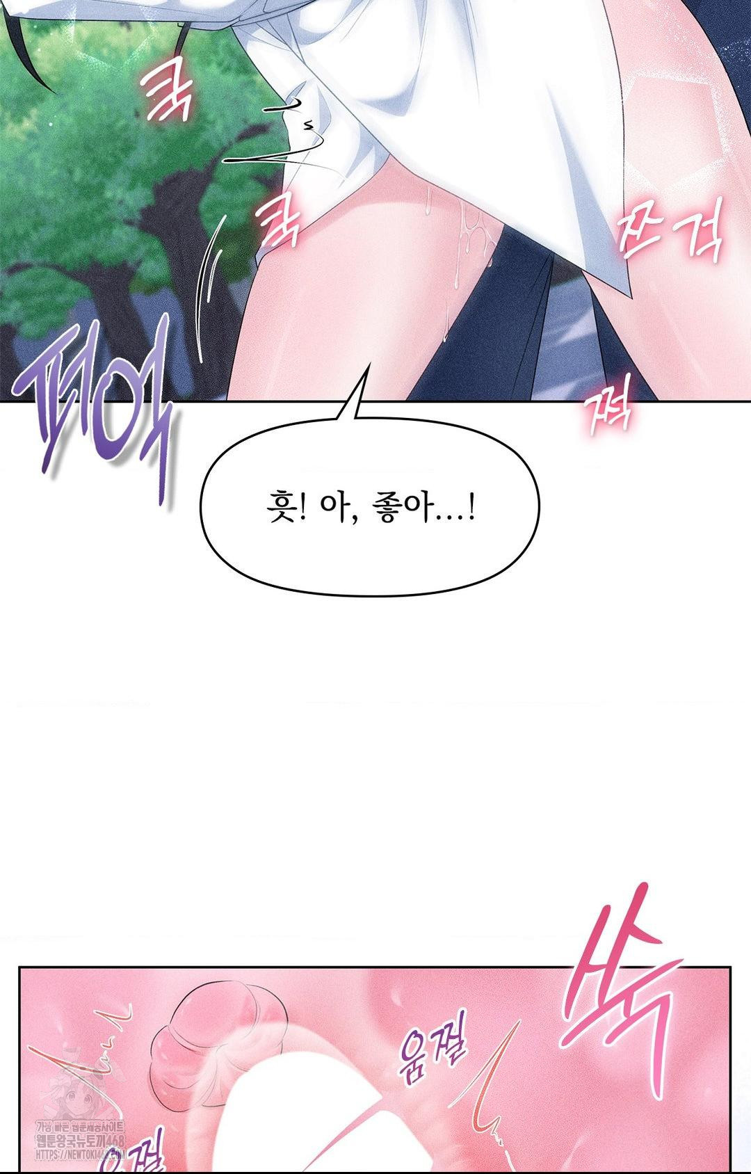 Please Help, Mister Raw - Chapter 23 Page 44