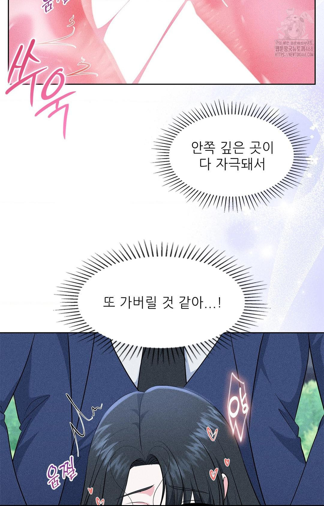 Please Help, Mister Raw - Chapter 23 Page 45