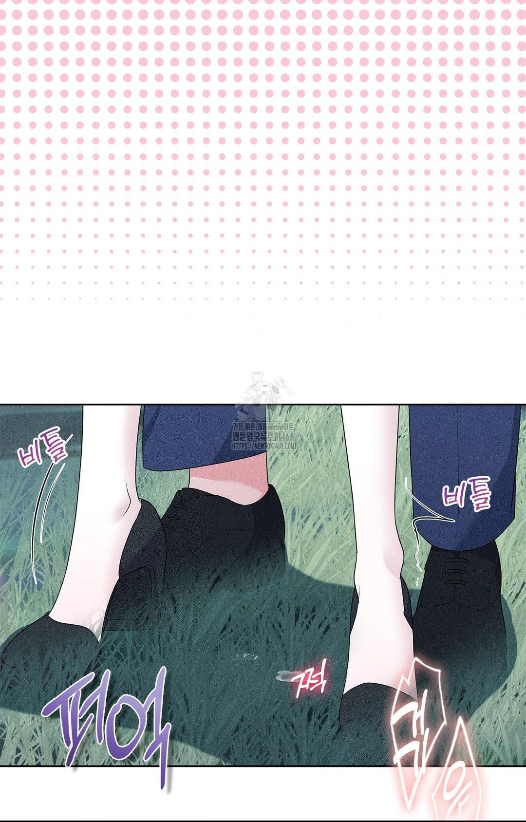 Please Help, Mister Raw - Chapter 23 Page 48