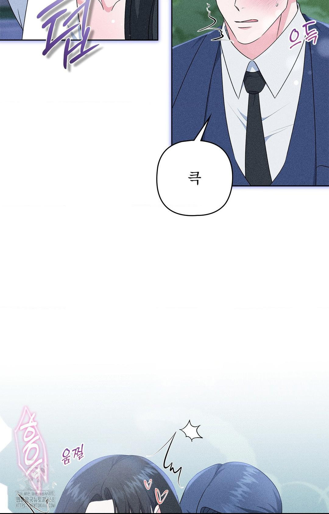 Please Help, Mister Raw - Chapter 23 Page 50