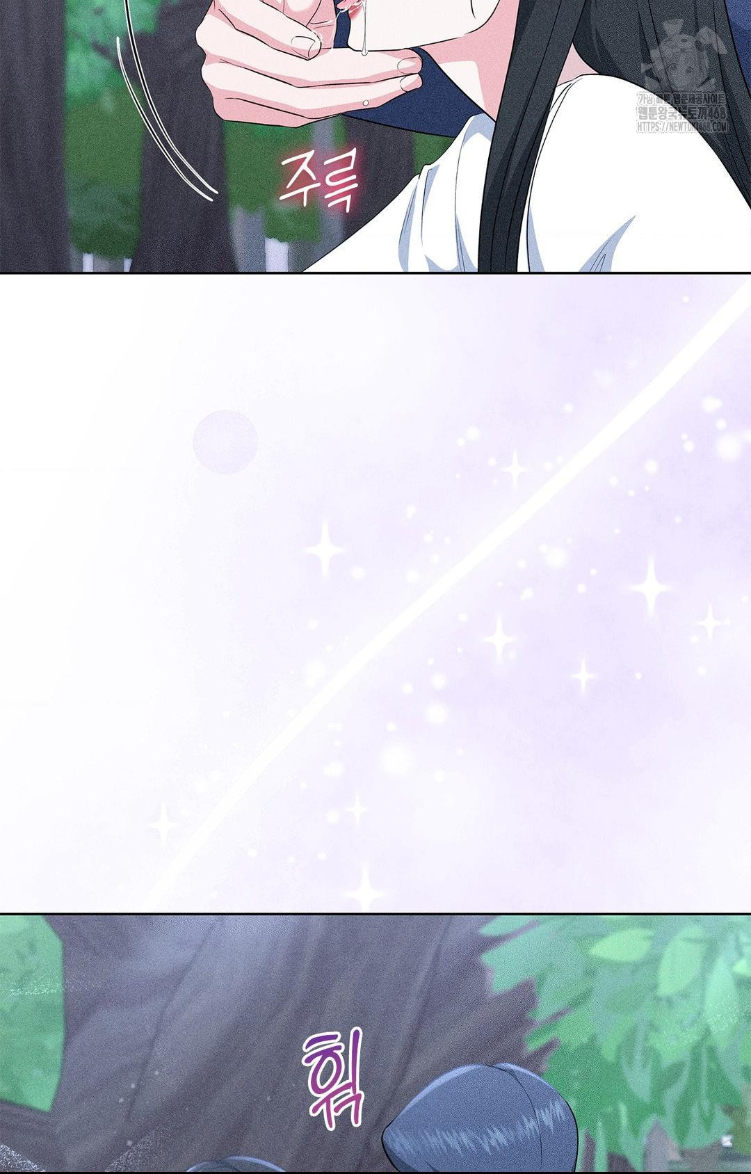 Please Help, Mister Raw - Chapter 23 Page 54