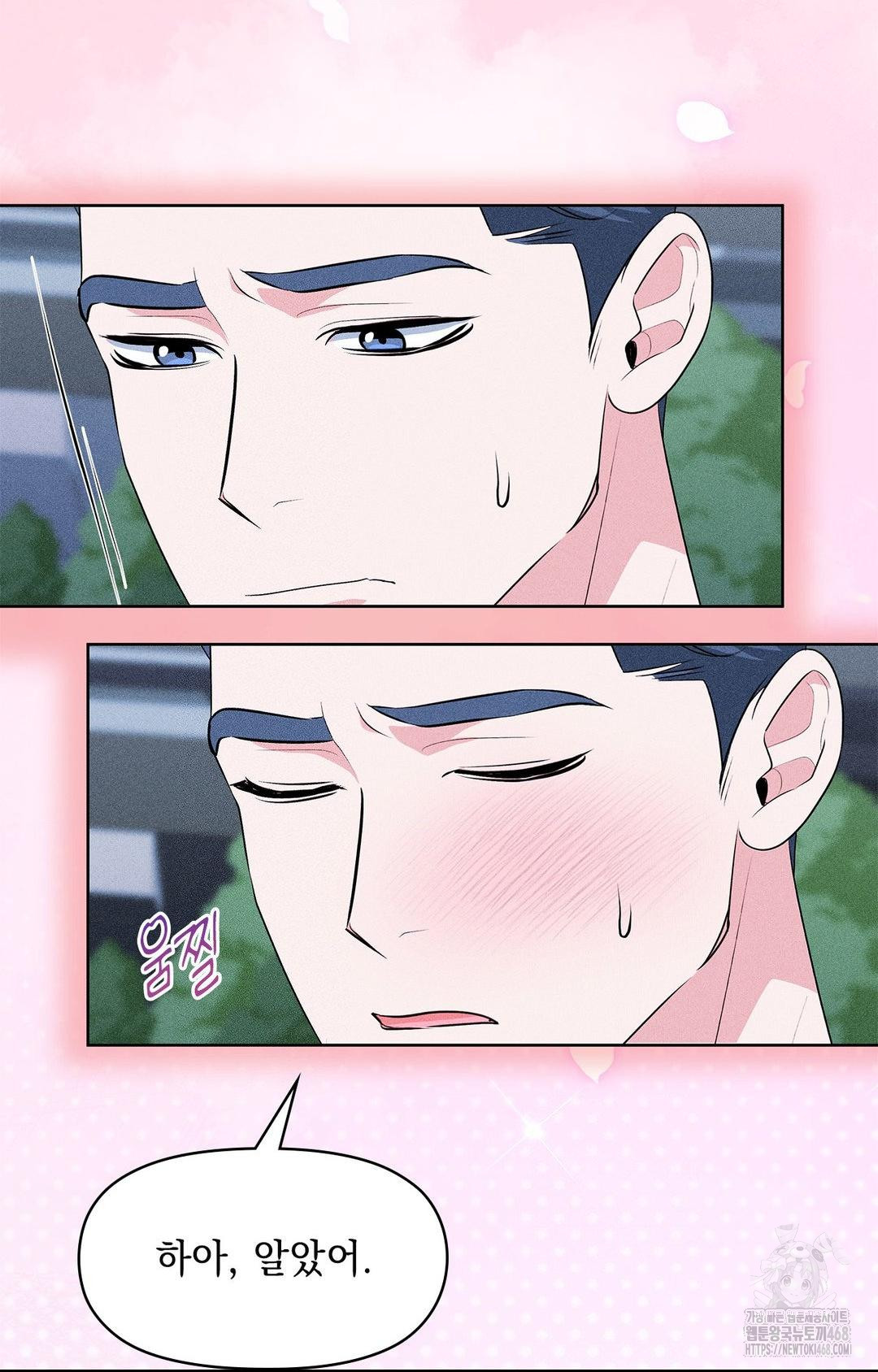 Please Help, Mister Raw - Chapter 23 Page 59