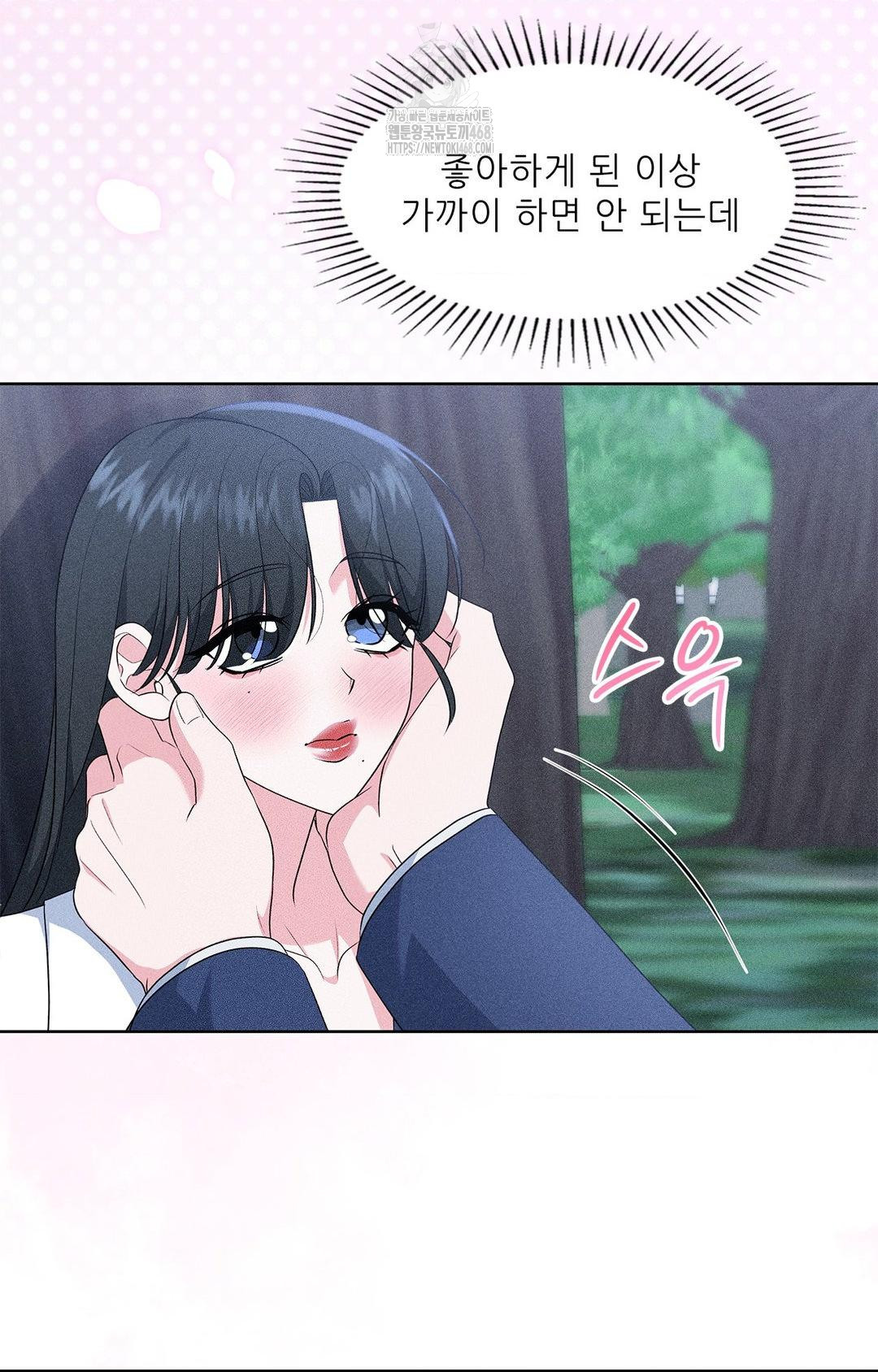 Please Help, Mister Raw - Chapter 23 Page 60