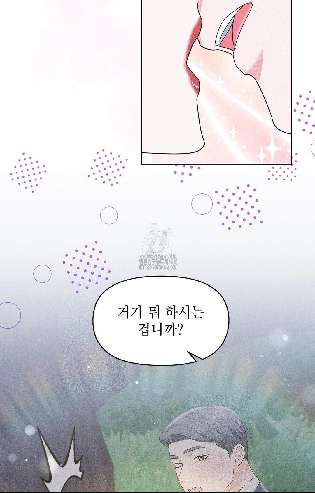 Please Help, Mister Raw - Chapter 23 Page 63