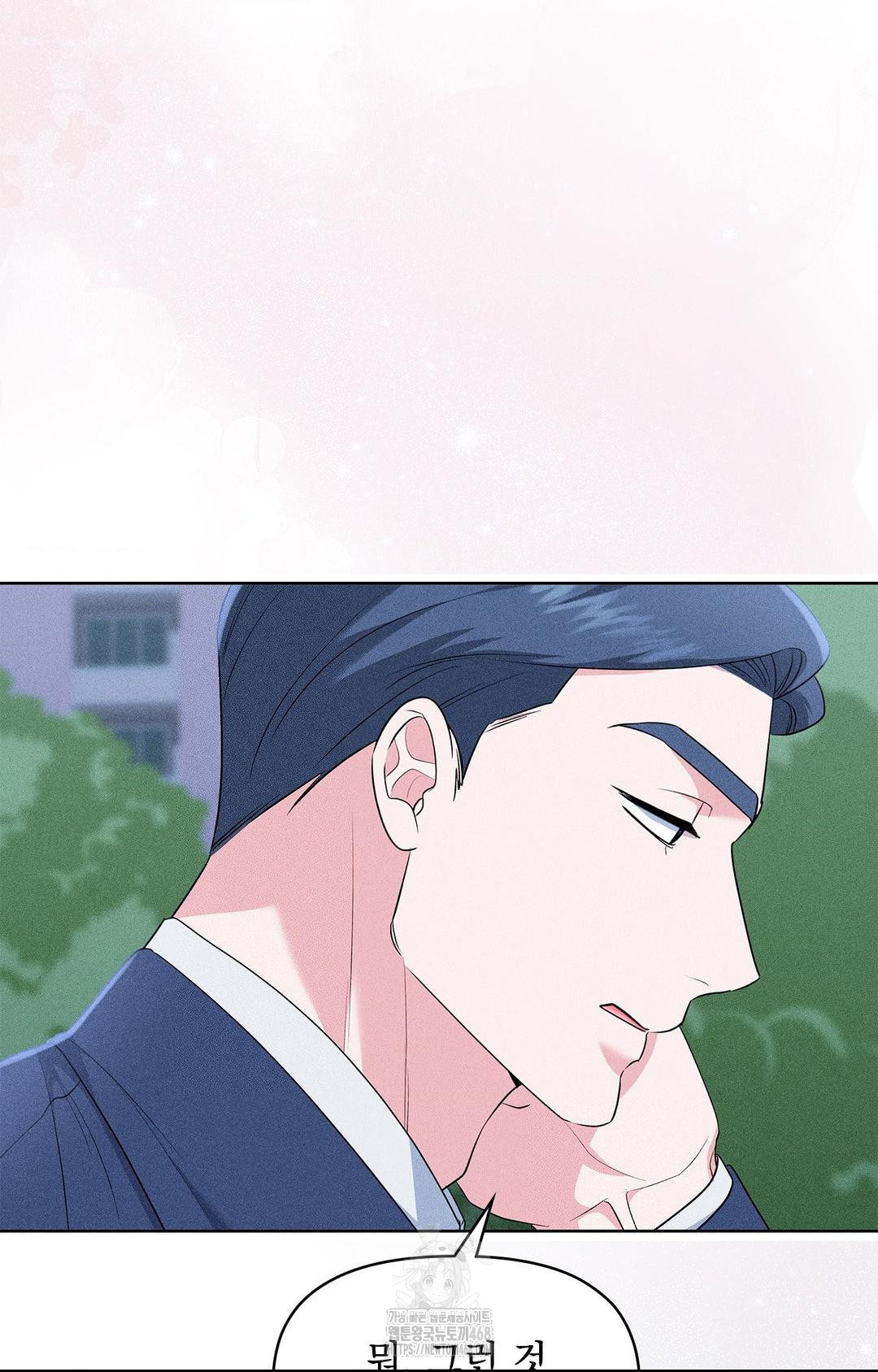 Please Help, Mister Raw - Chapter 23 Page 82