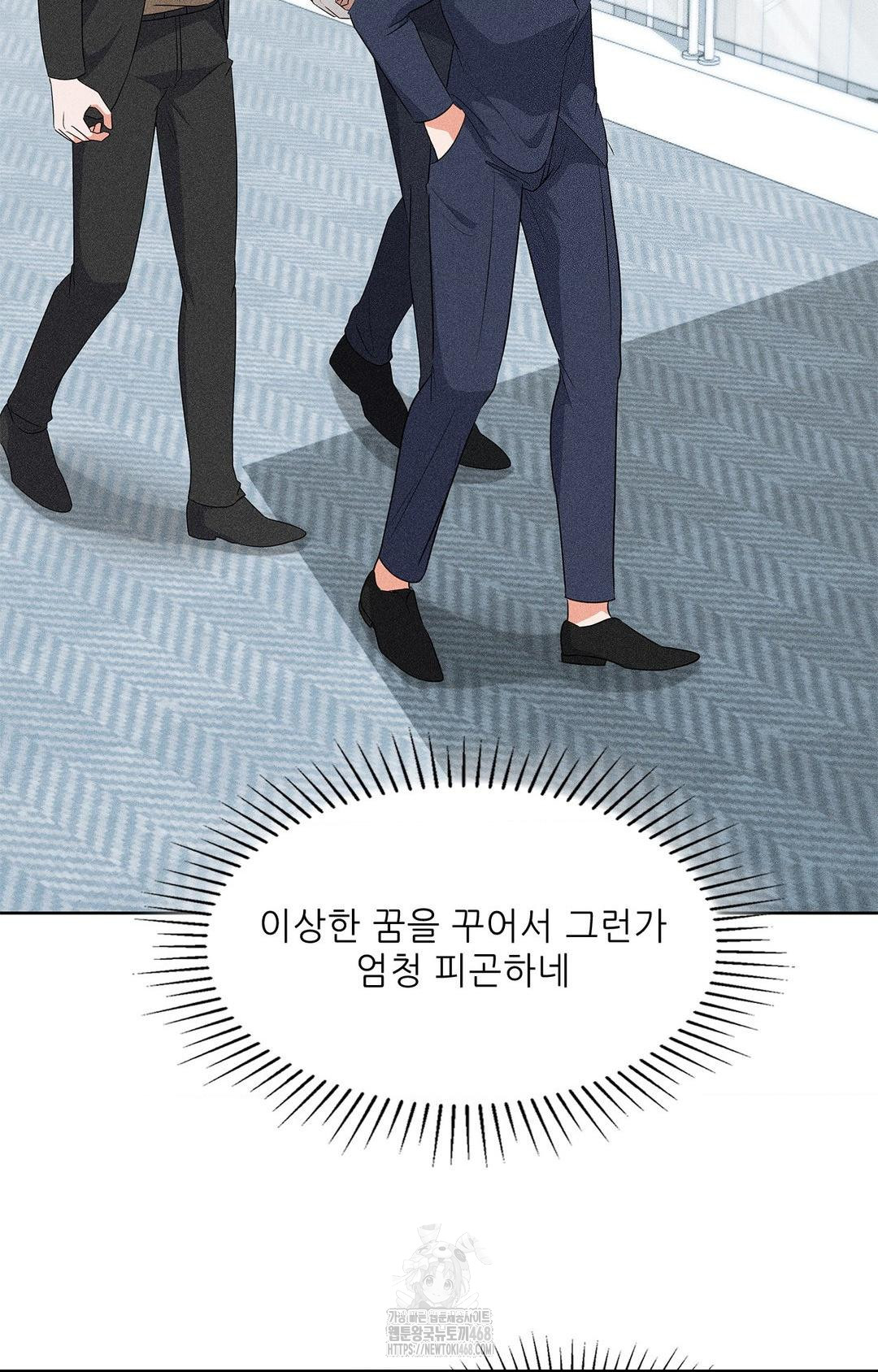 Please Help, Mister Raw - Chapter 24 Page 15