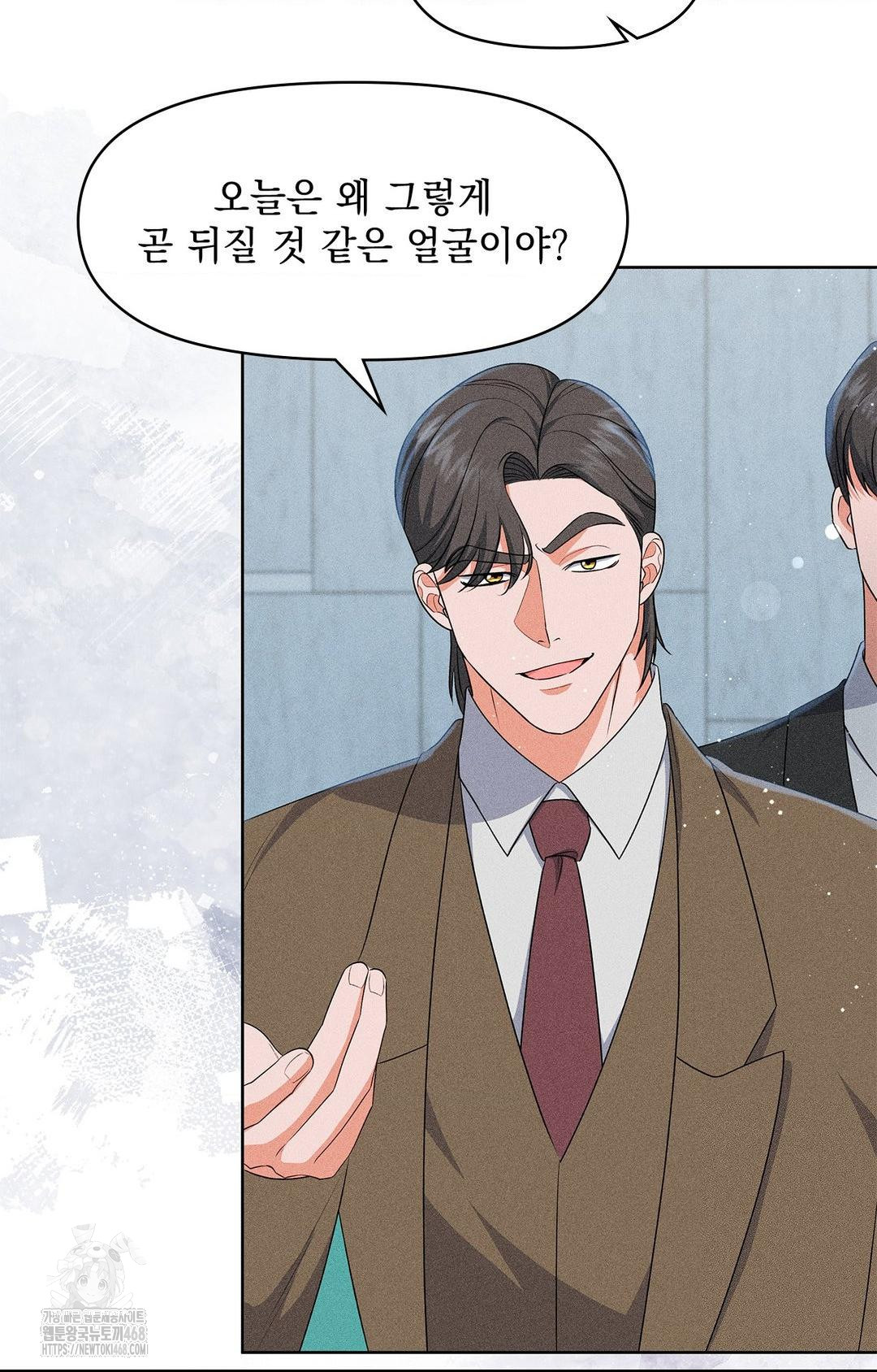 Please Help, Mister Raw - Chapter 24 Page 17