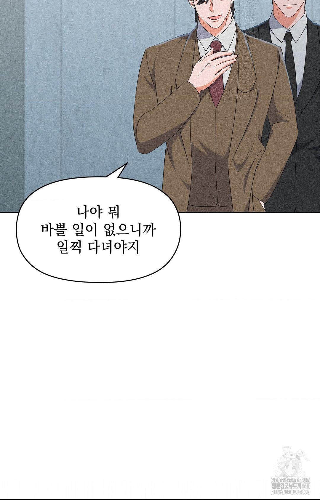 Please Help, Mister Raw - Chapter 24 Page 20