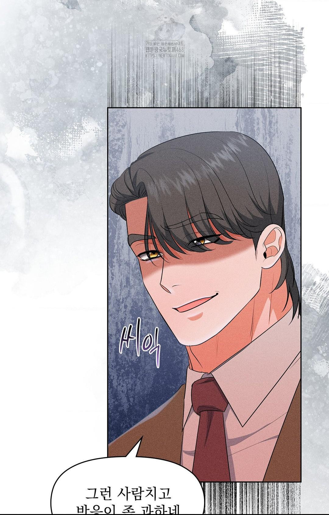 Please Help, Mister Raw - Chapter 24 Page 27